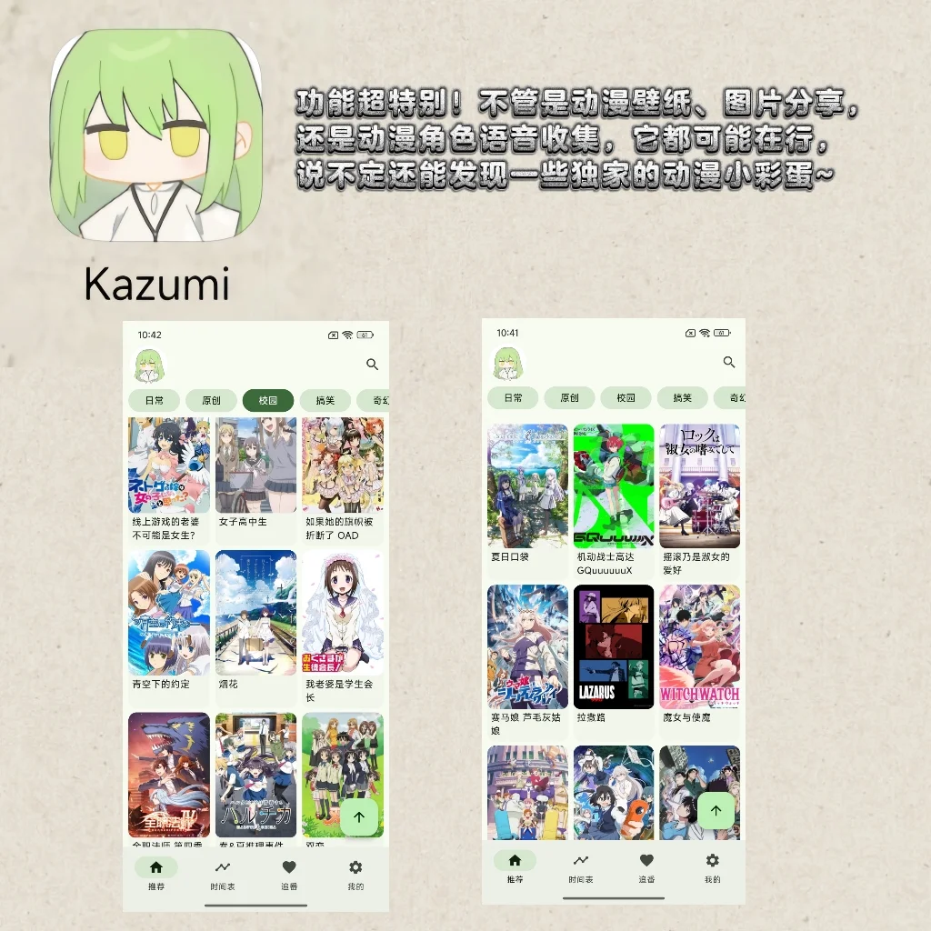 二次元宝藏APP大集合 | 动漫迷必备🎈