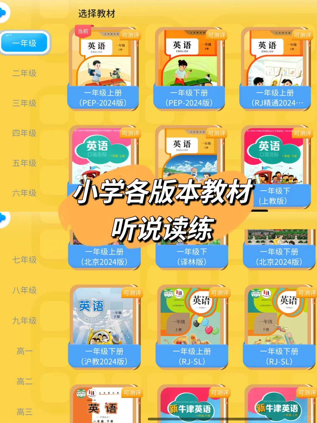 后悔😭没早点发现这个省钱省妈的英语app