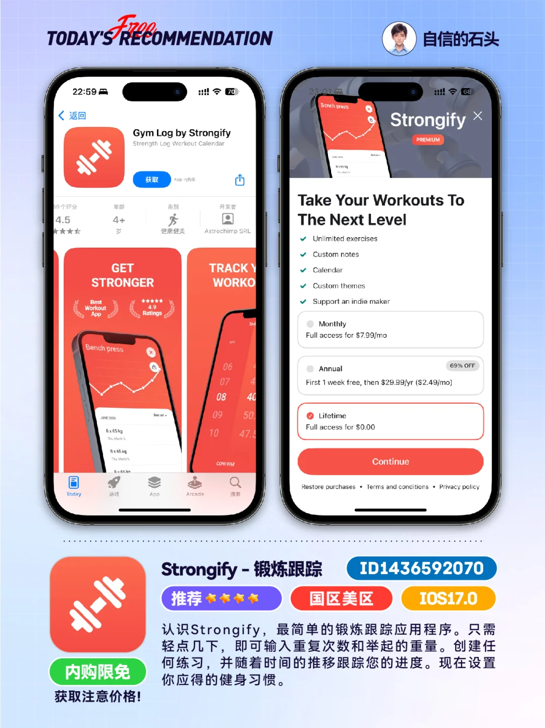 🔥App Store-0517限免合集[红书R]📱
