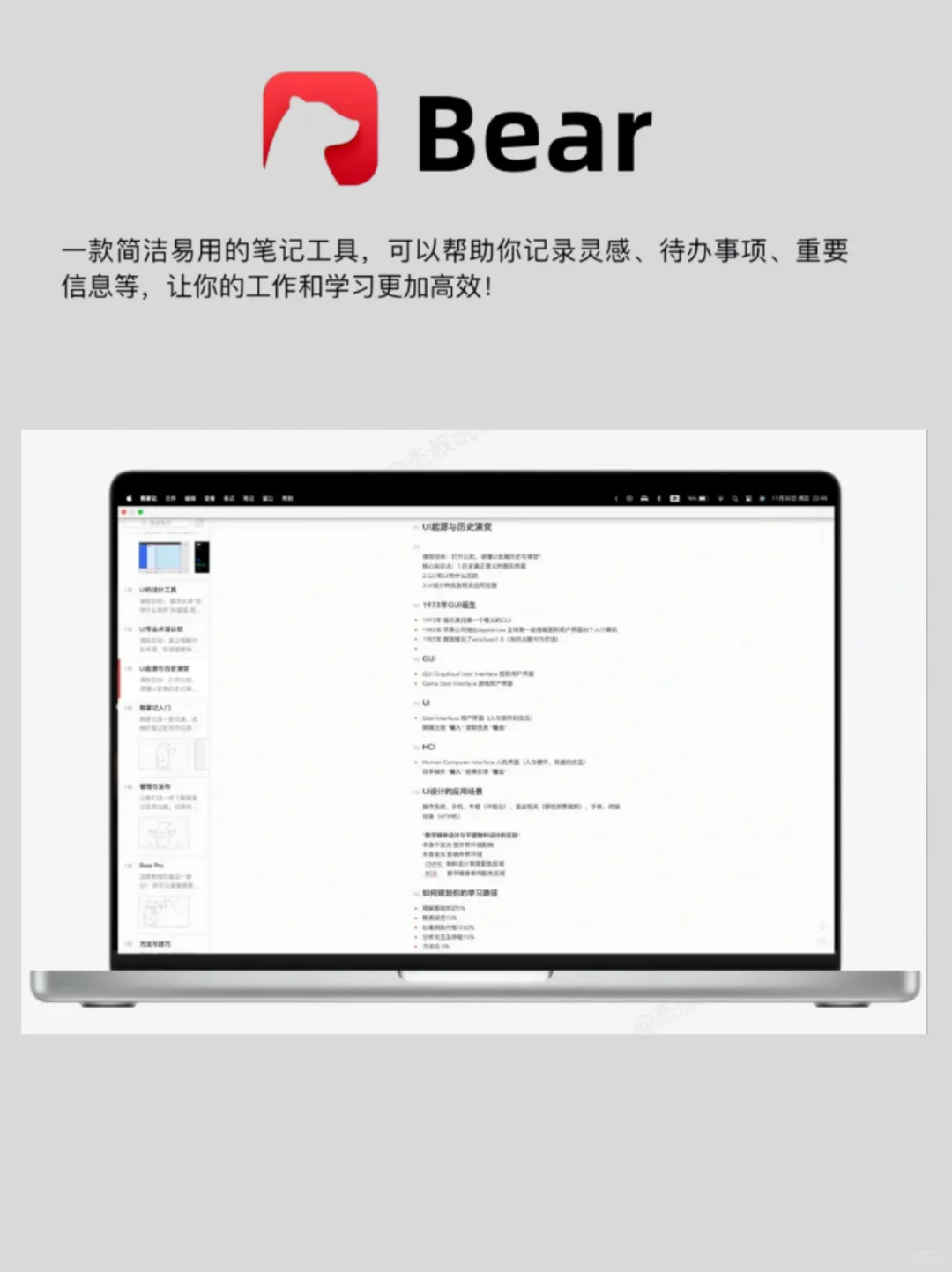 Mac最好用的9款app推荐！每一款都很黑科技