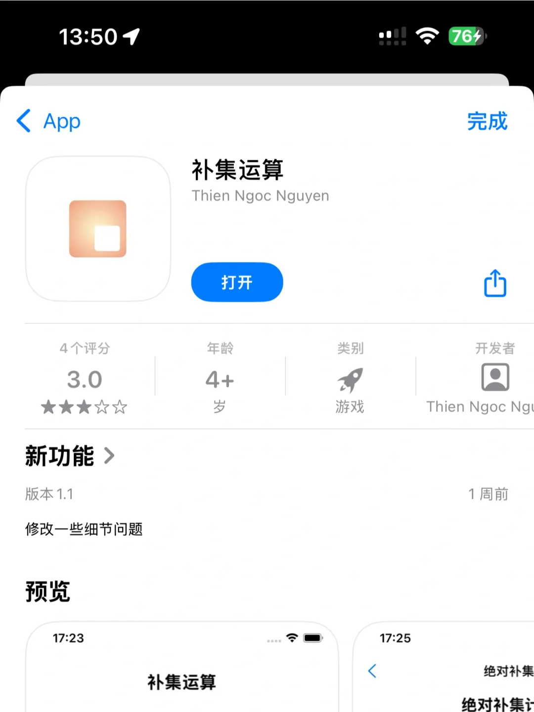 全新iOS必备