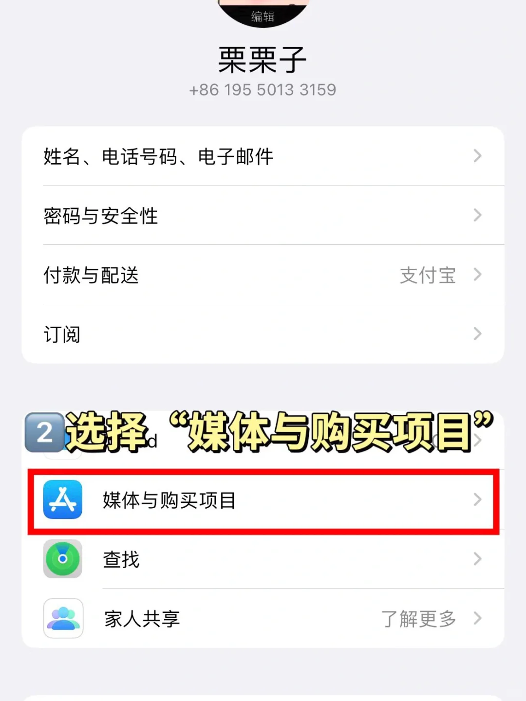 iPhone下载app可以不输密码❗️