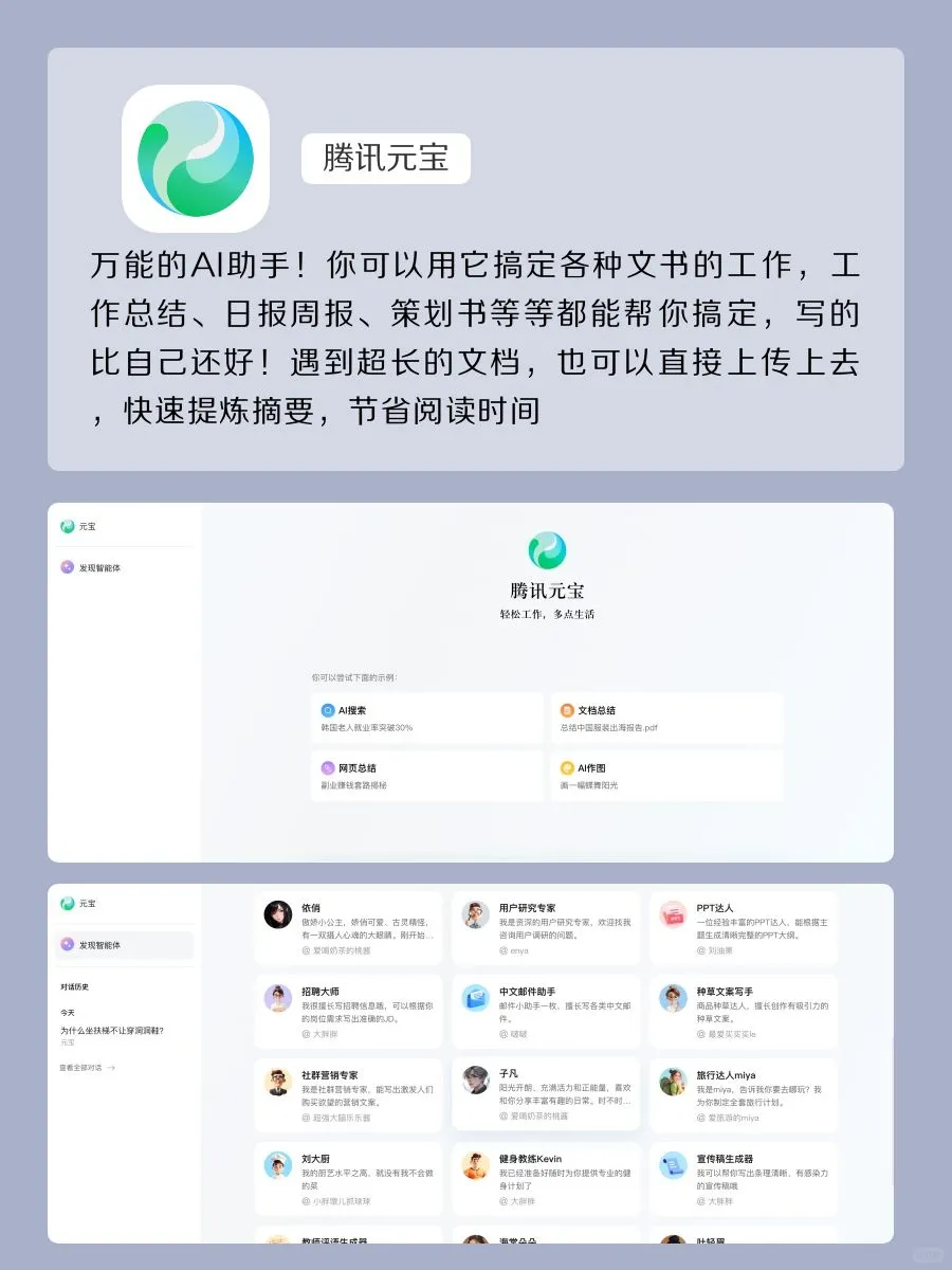 电脑新机必装的App！‼️职场人效率提升必备