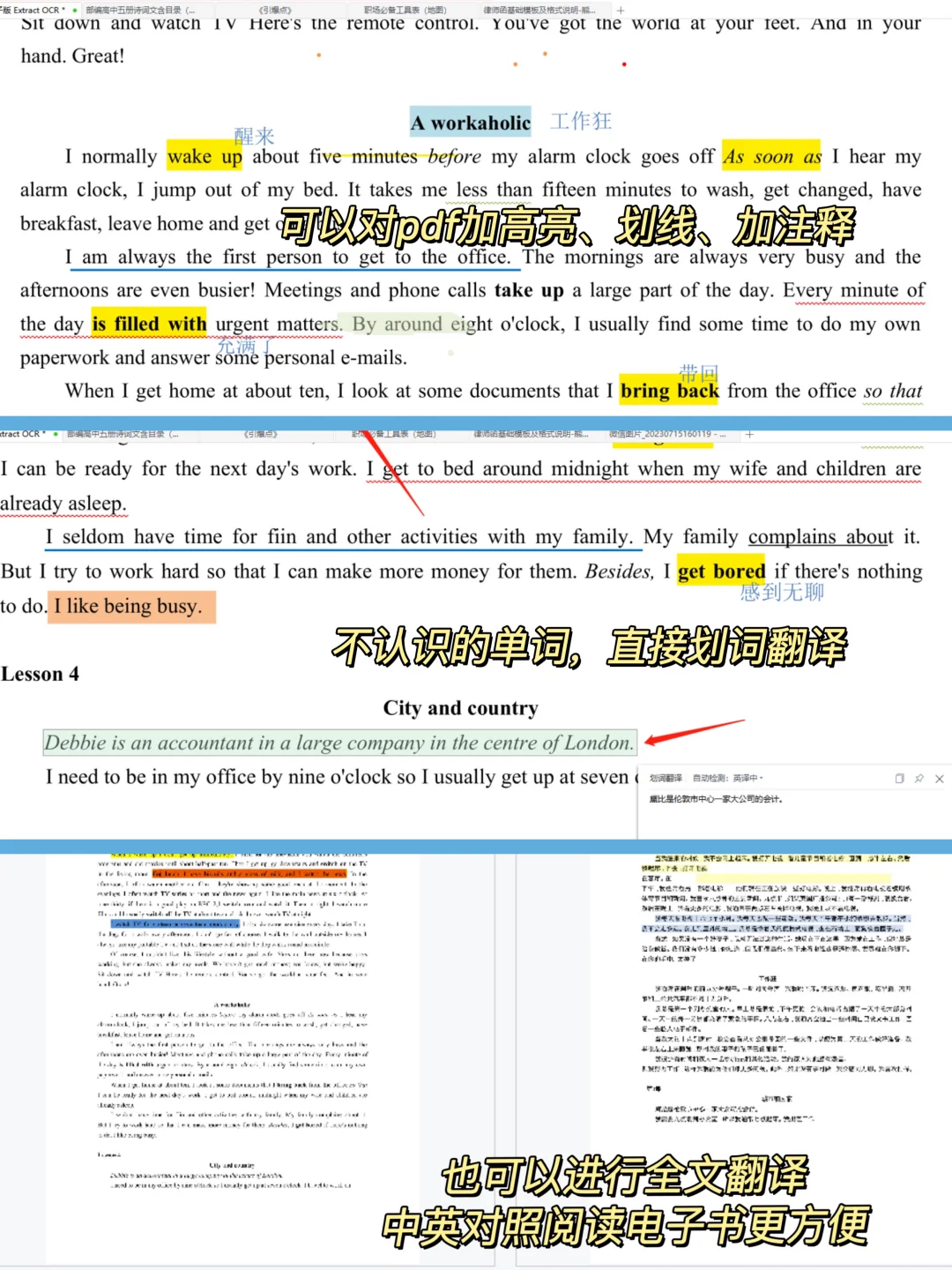 电脑新机必装的App！‼️职场人效率提升必备