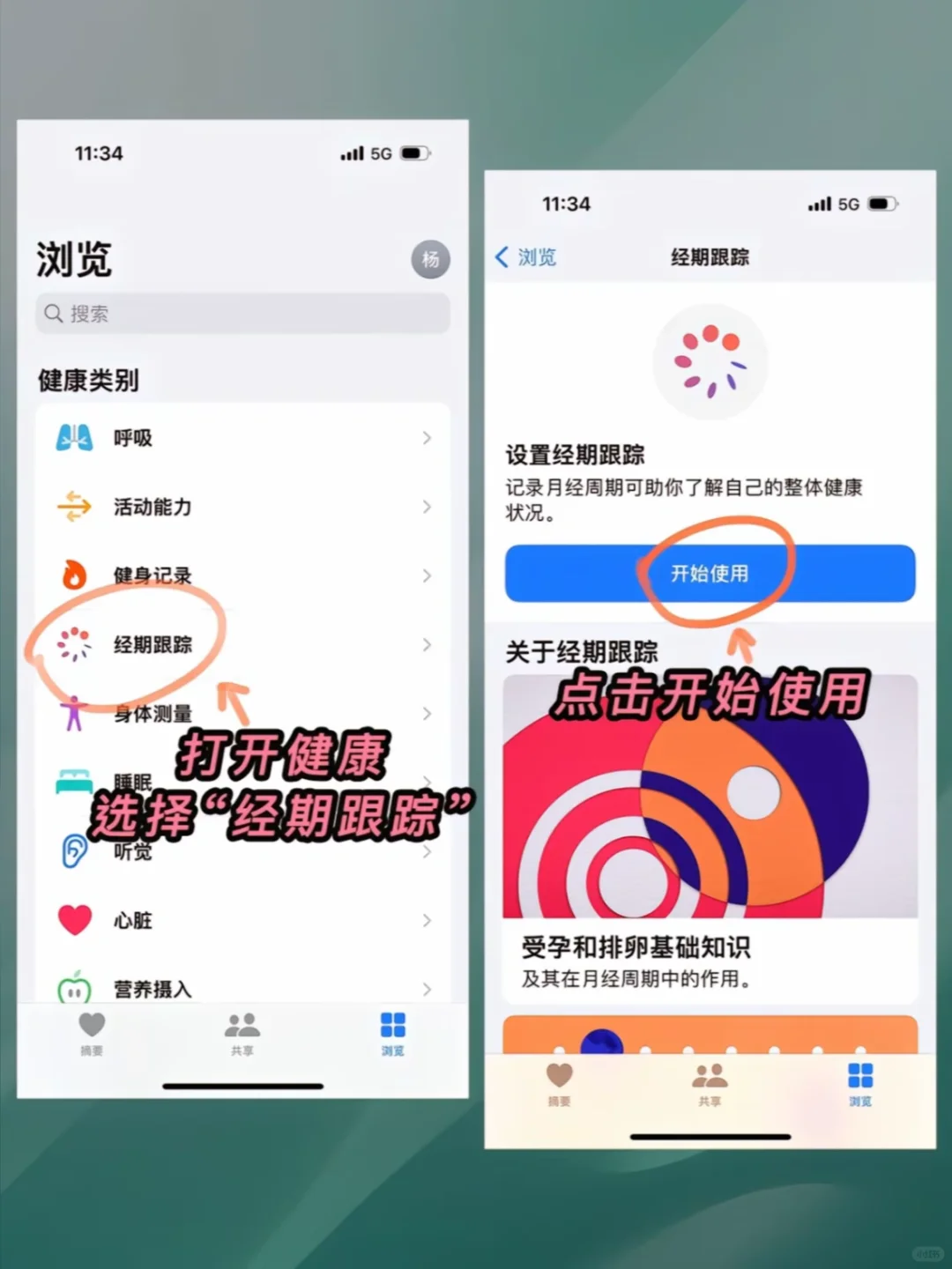 iPhone健康千万不要删❗️❗️❗️