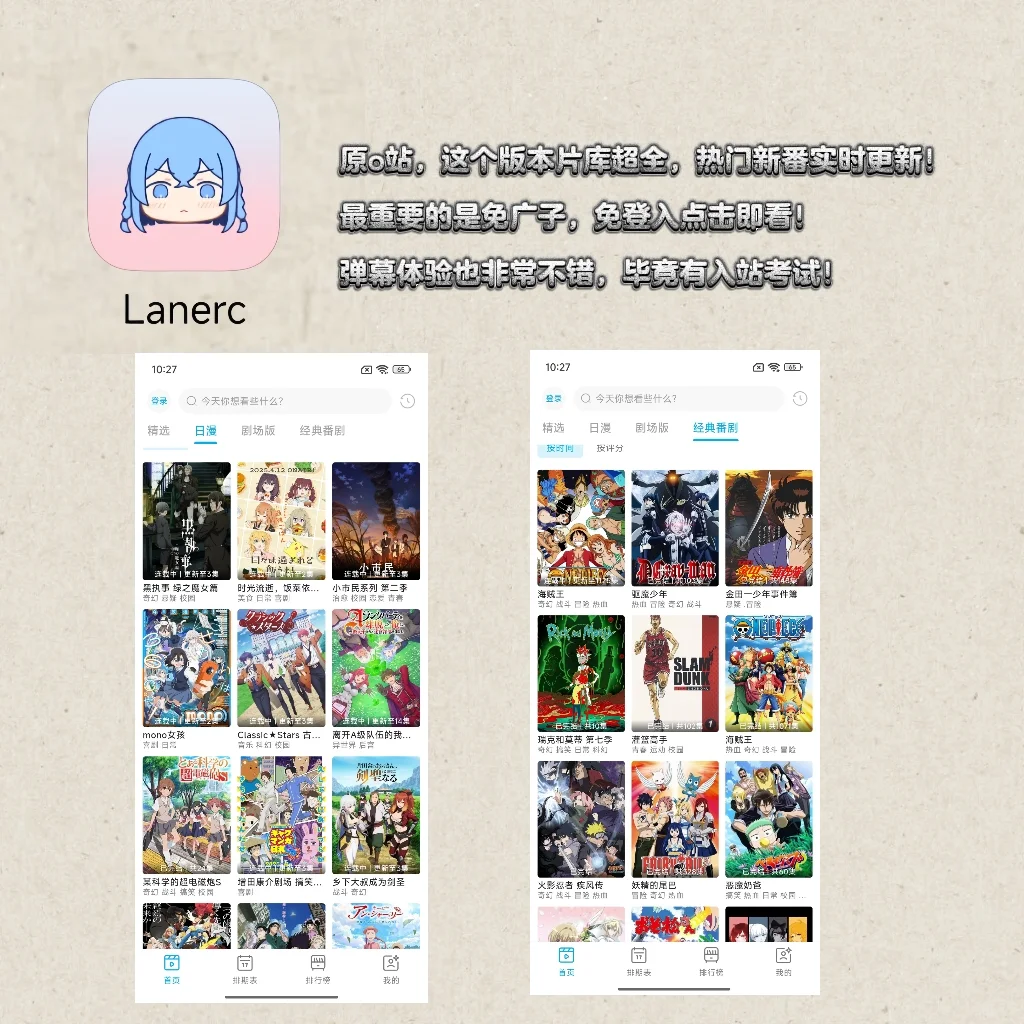 二次元宝藏APP大集合 | 动漫迷必备🎈