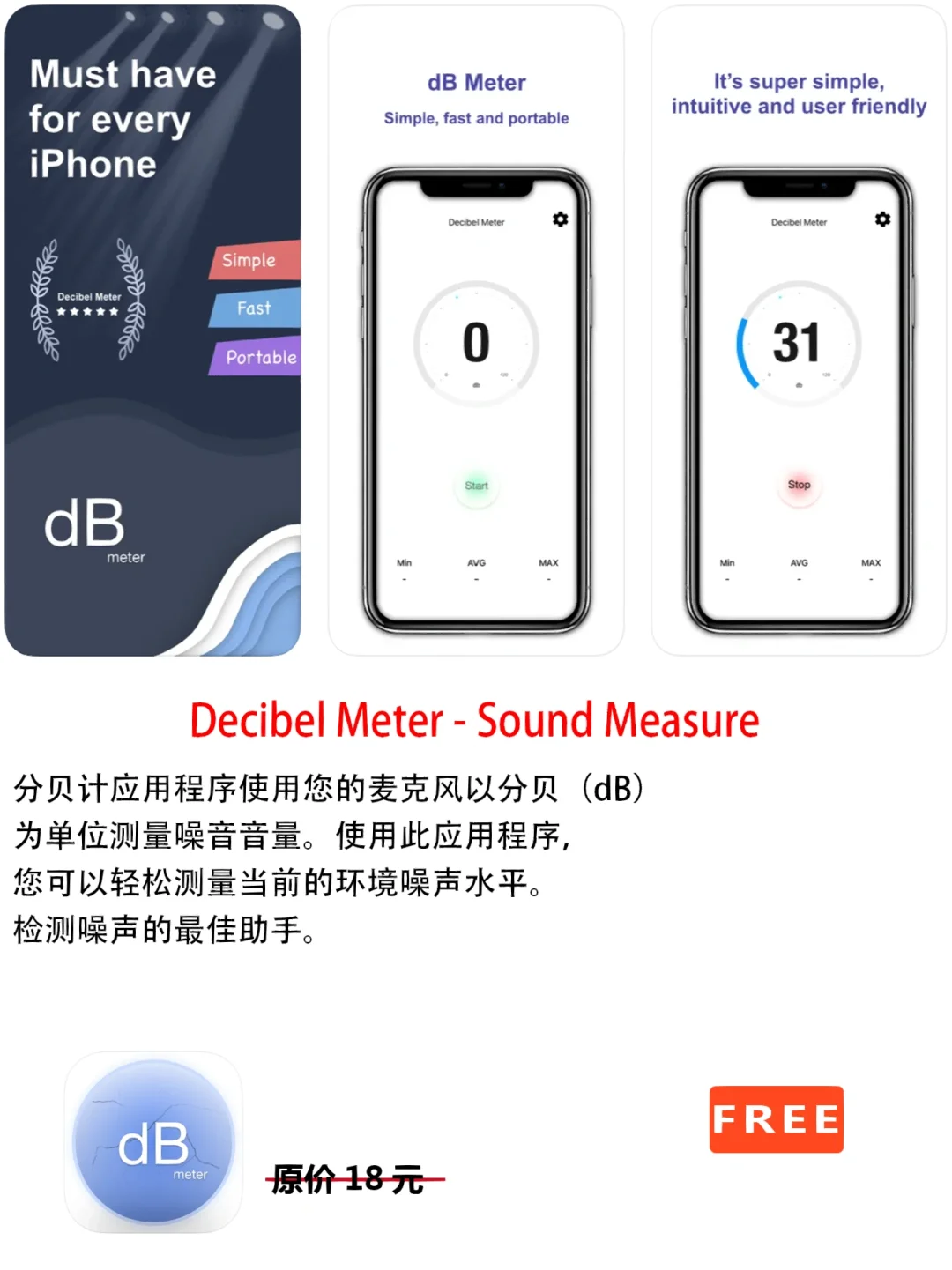 2022年11月13日IOS软件限免4个APP推荐