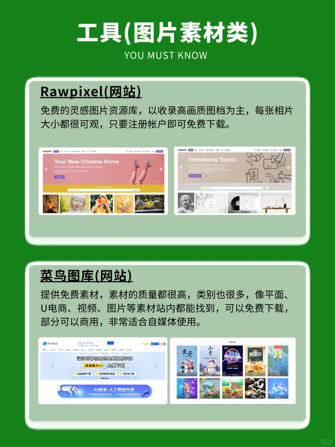 自媒体博主每天都在用的工具！难怪嘎嘎涨粉