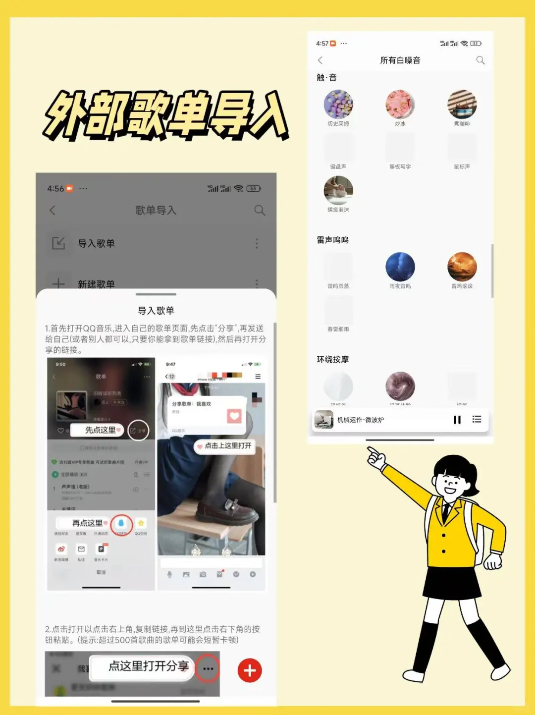 可能是最强免费听歌软件❤️