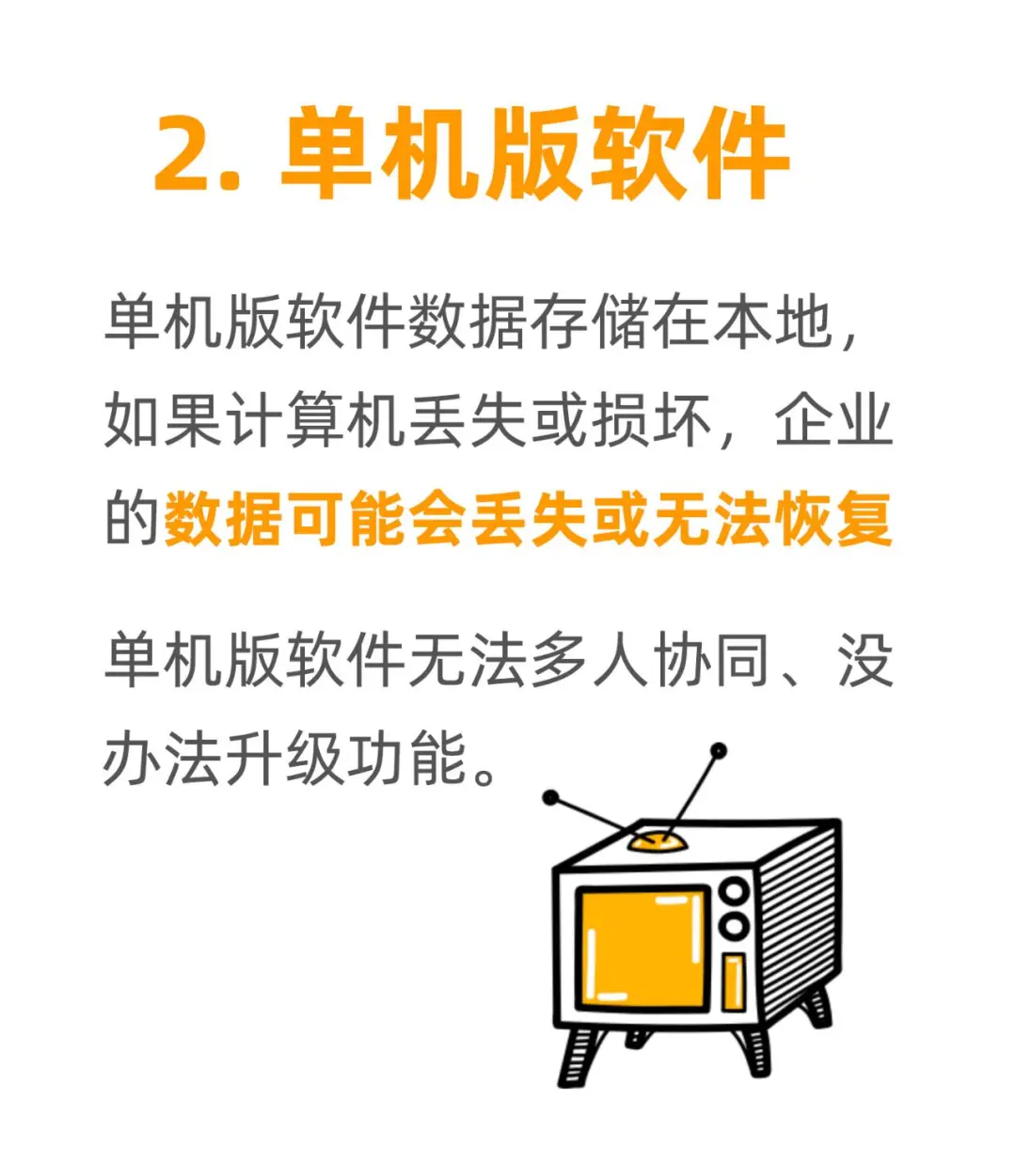 1️⃣免费软件？避坑这些进销存仓库管理软
