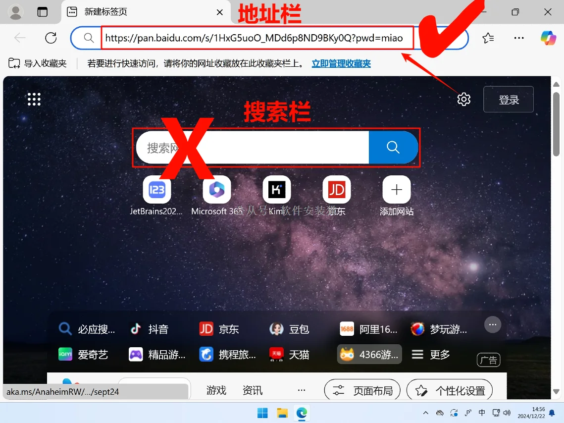 百度网盘下载安装包教程（附带安装包）