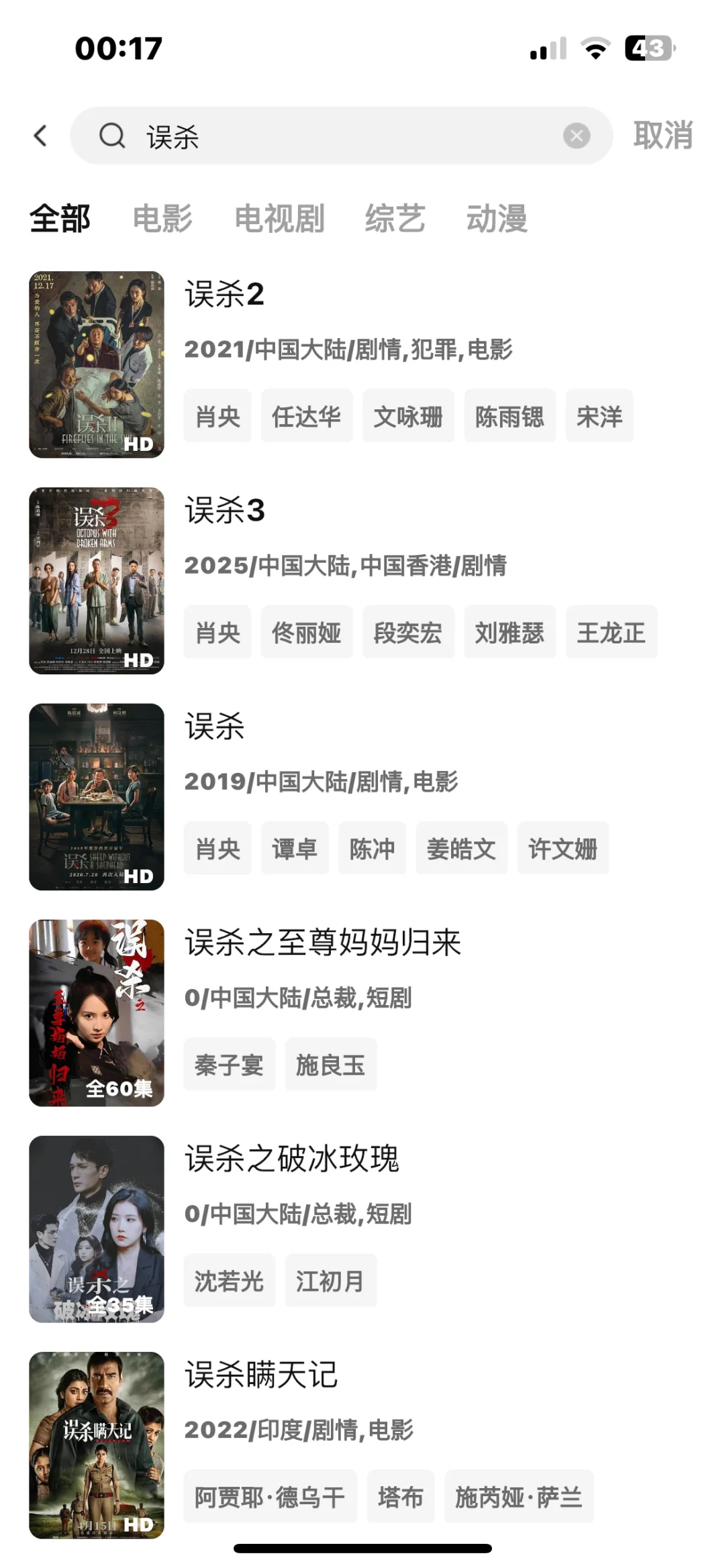 面肥的ios看剧软件