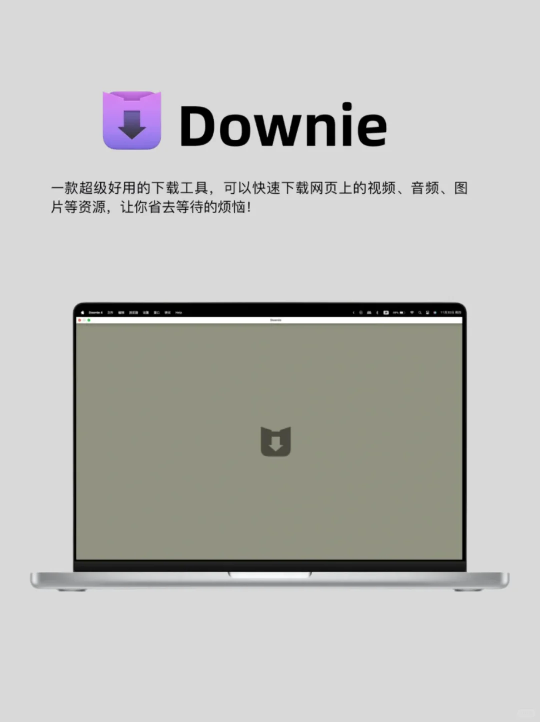 Mac最好用的9款app推荐！每一款都很黑科技