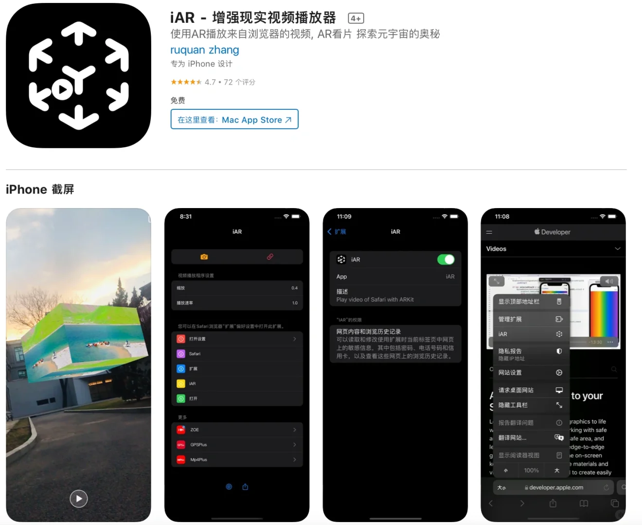 2022年4月20日IOS的软件限免6个APP