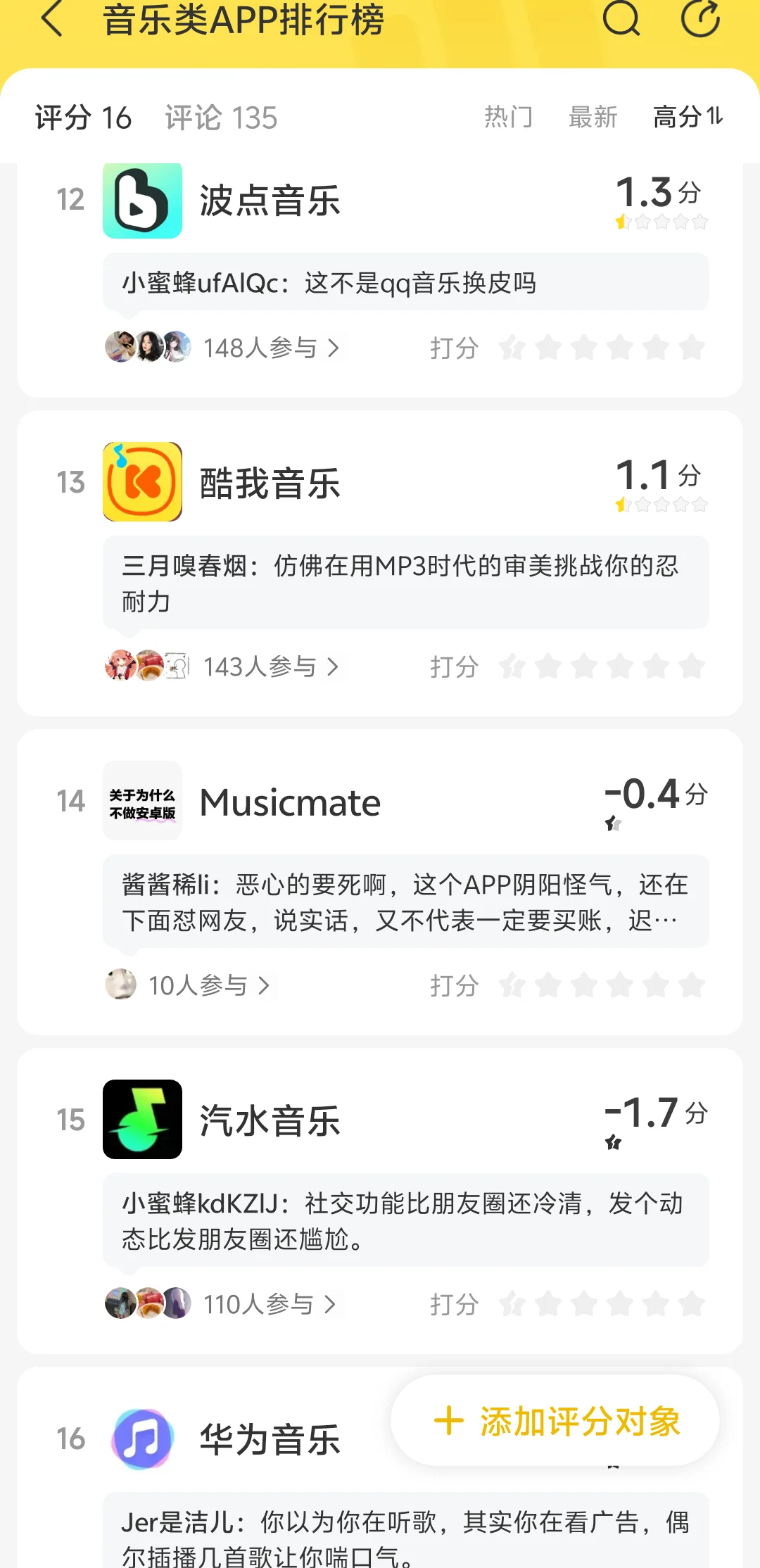 小米音乐真的那么好用吗？求解答