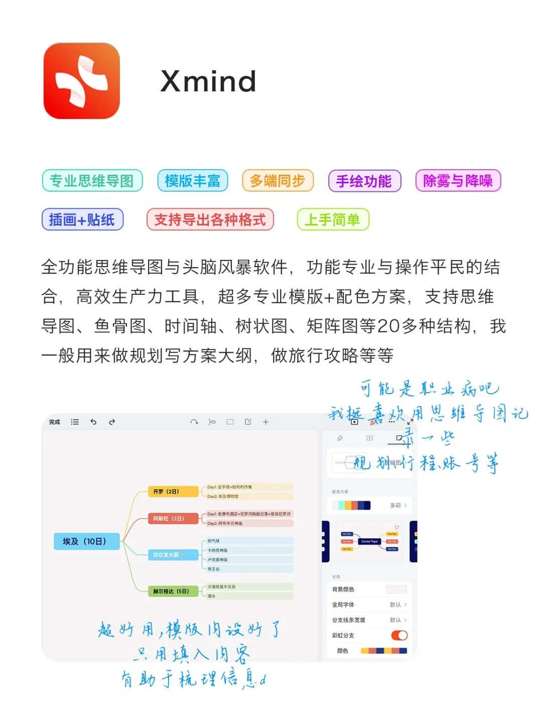 旅行博主自用16款使用率超高的APP🔥