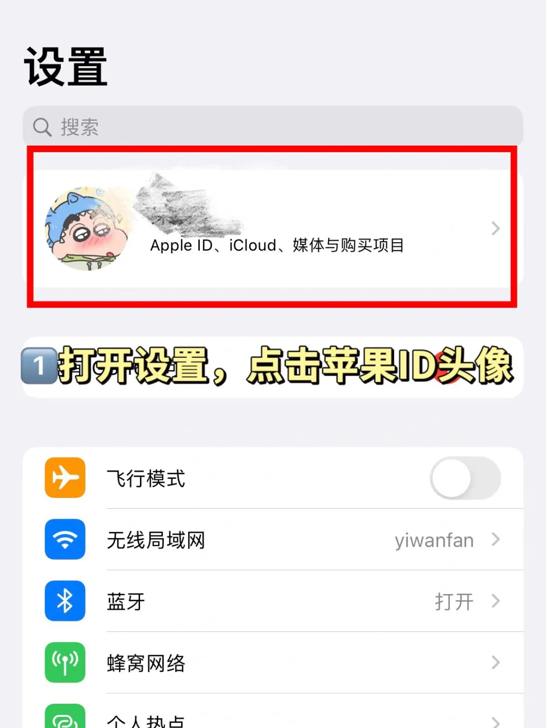 iPhone下载app可以不输密码❗️