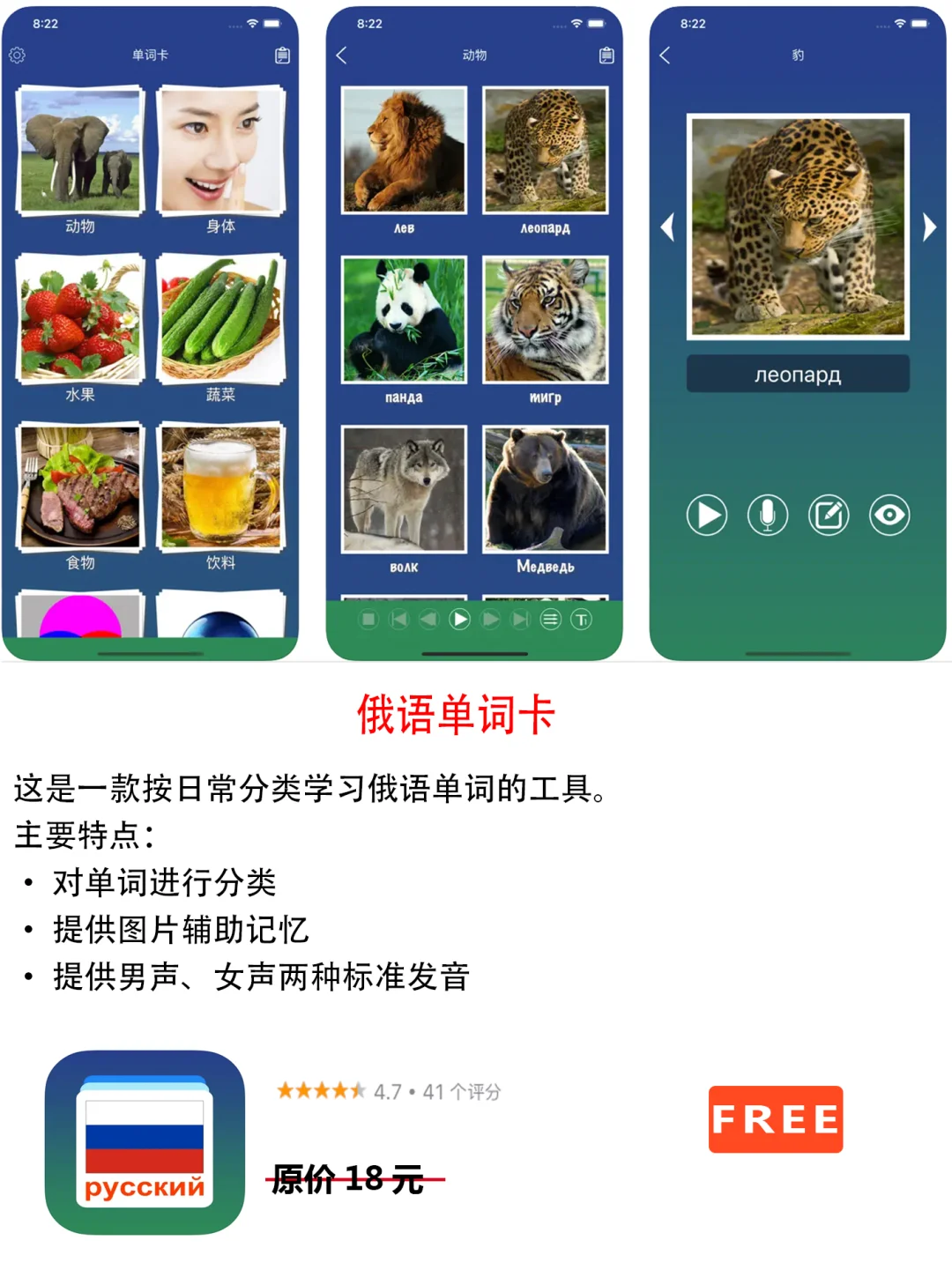 2023年1月16日IOS软件限免6个APP推荐