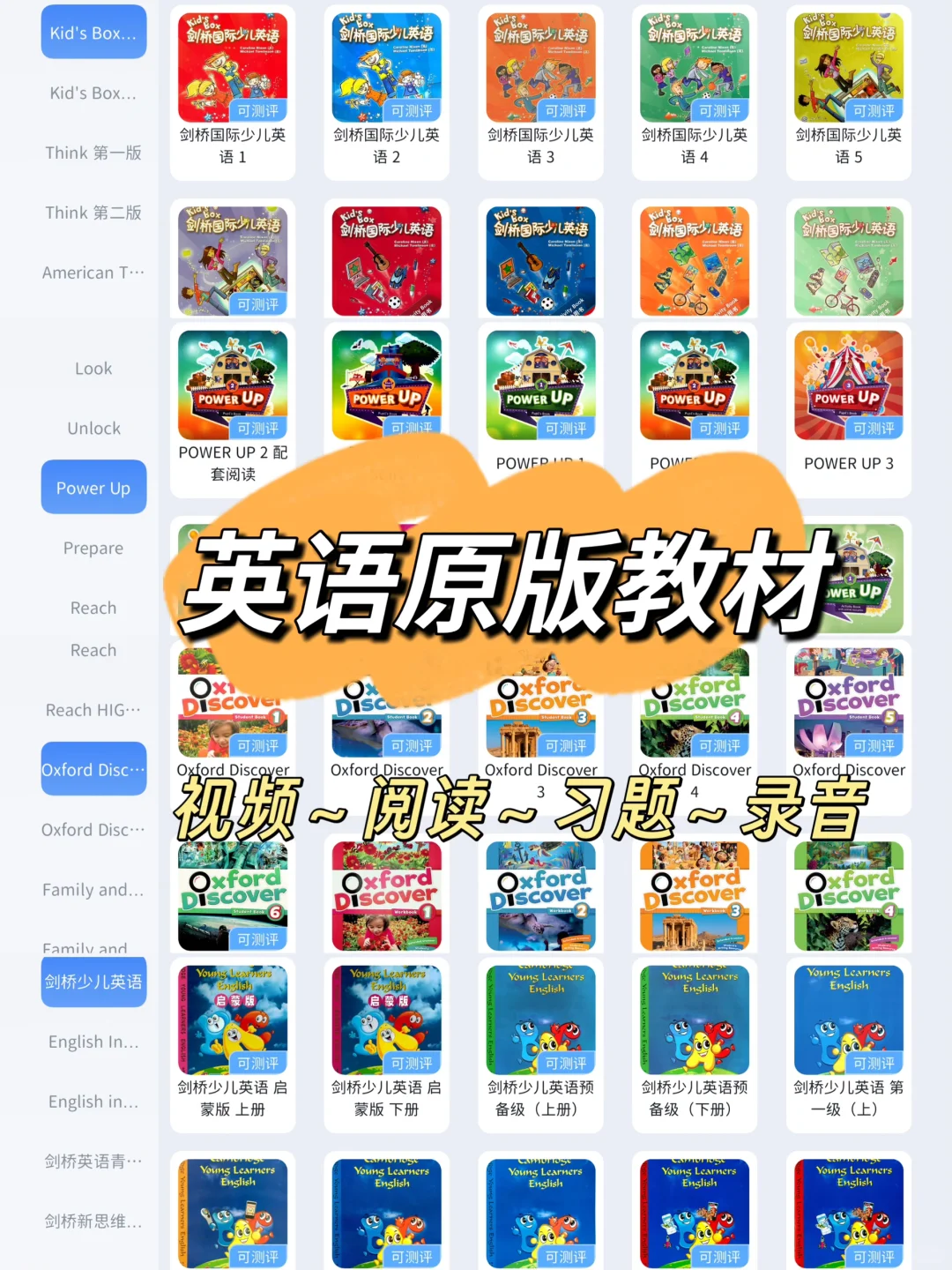 后悔😭没早点发现这个省钱省妈的英语app