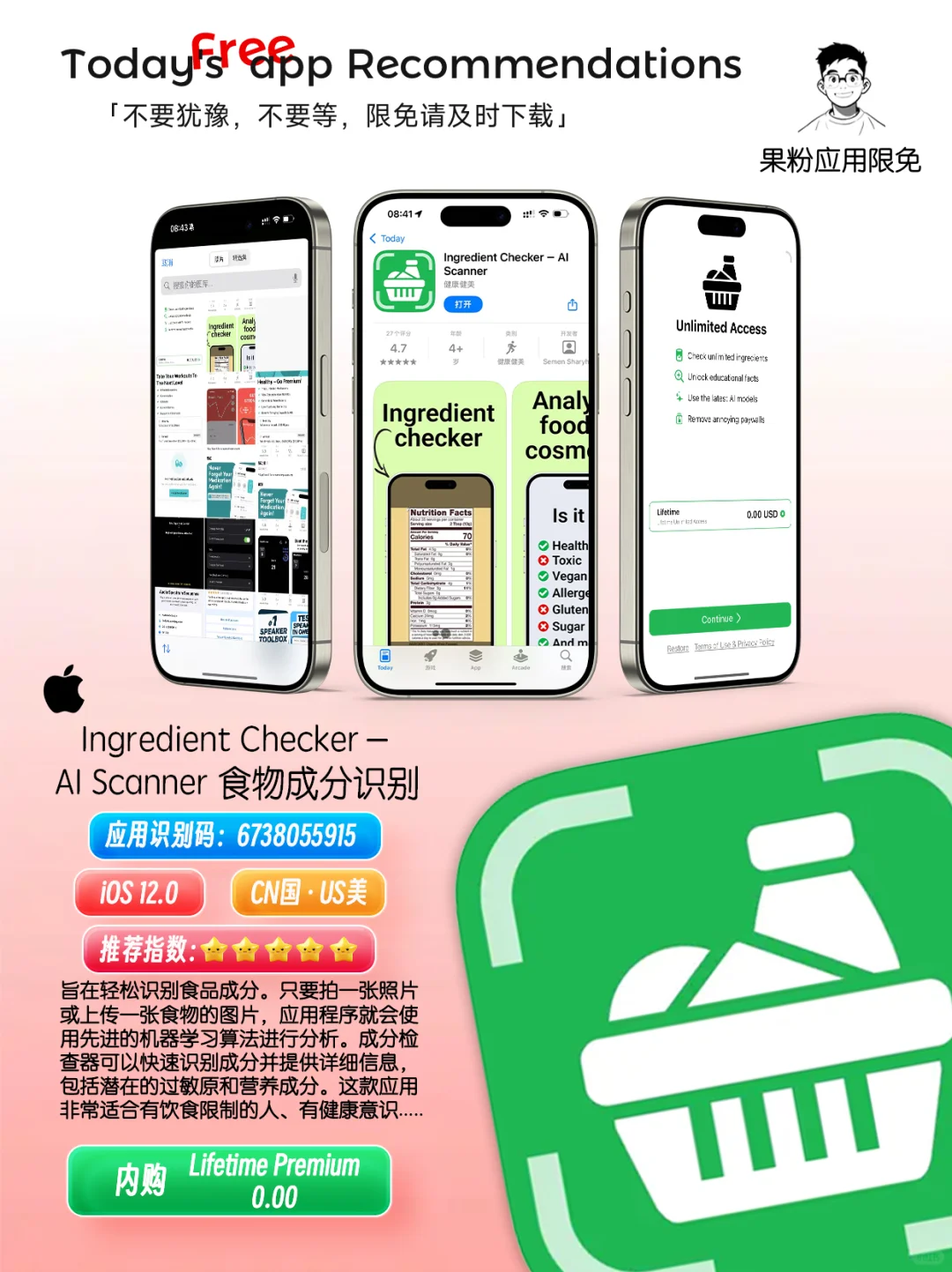 ✨App store今日限免📆05.17 - sat.莫错过✨