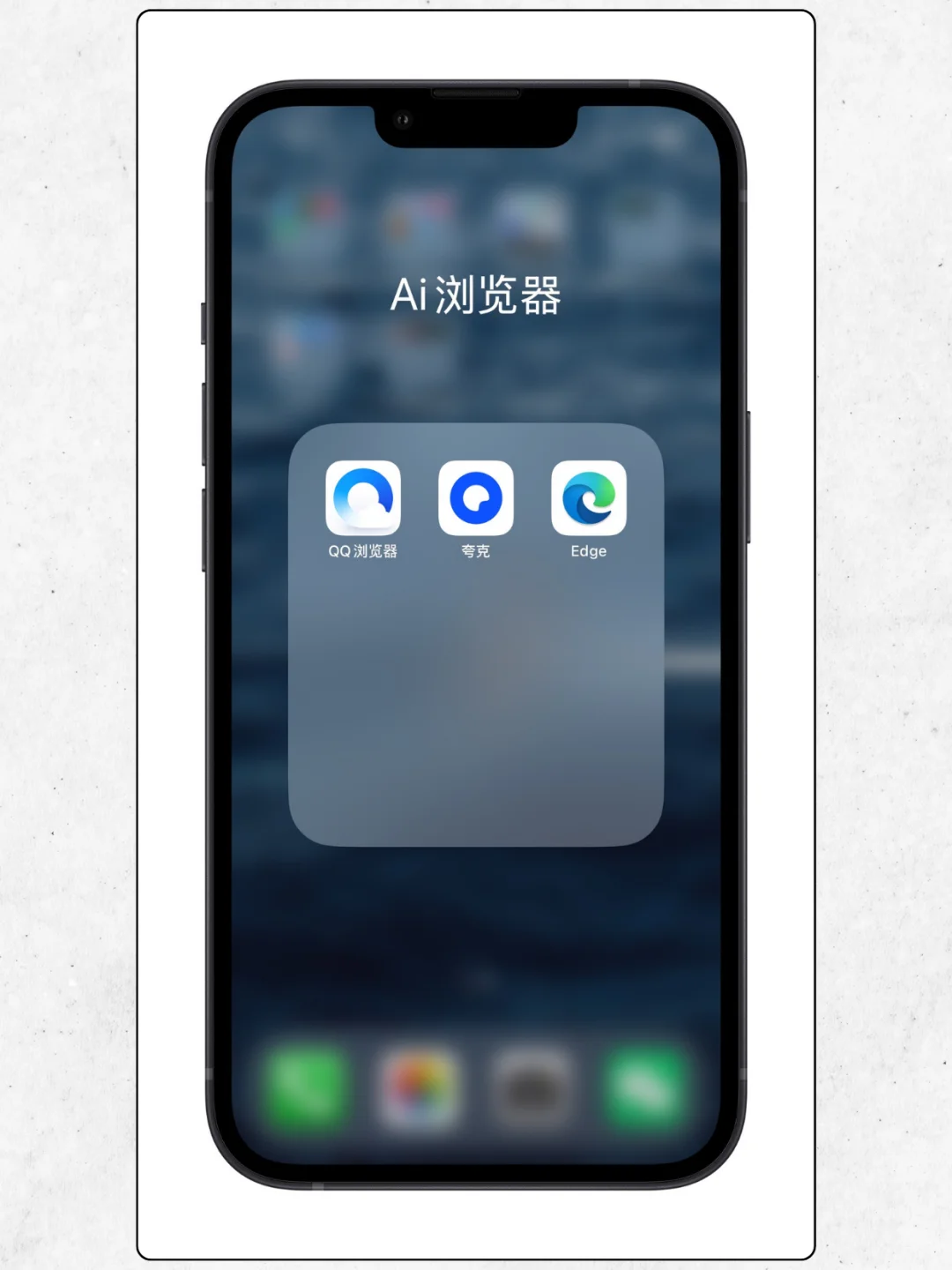 自用分享｜我手机的22个免费Ai软件