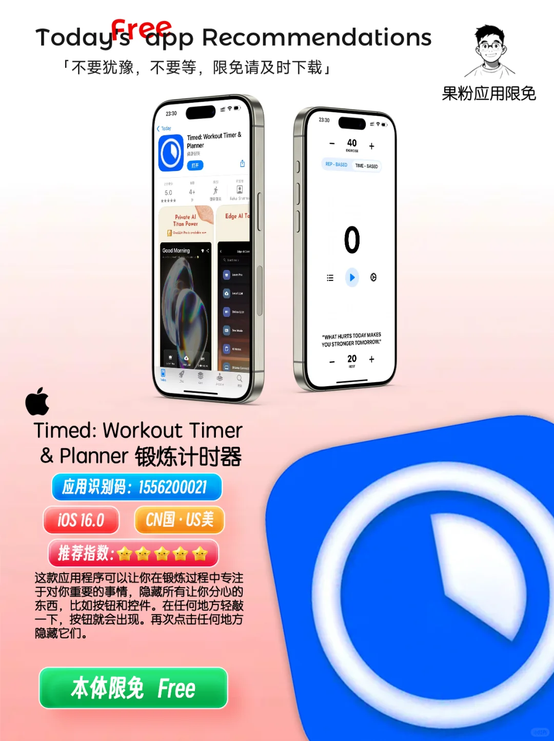 ✨App store今日限免📆05.02 - Friday.✨