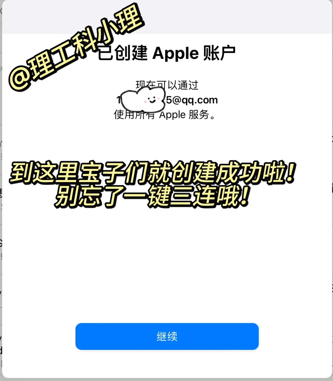 苹果手机商店下载APP软件库保姆级教程