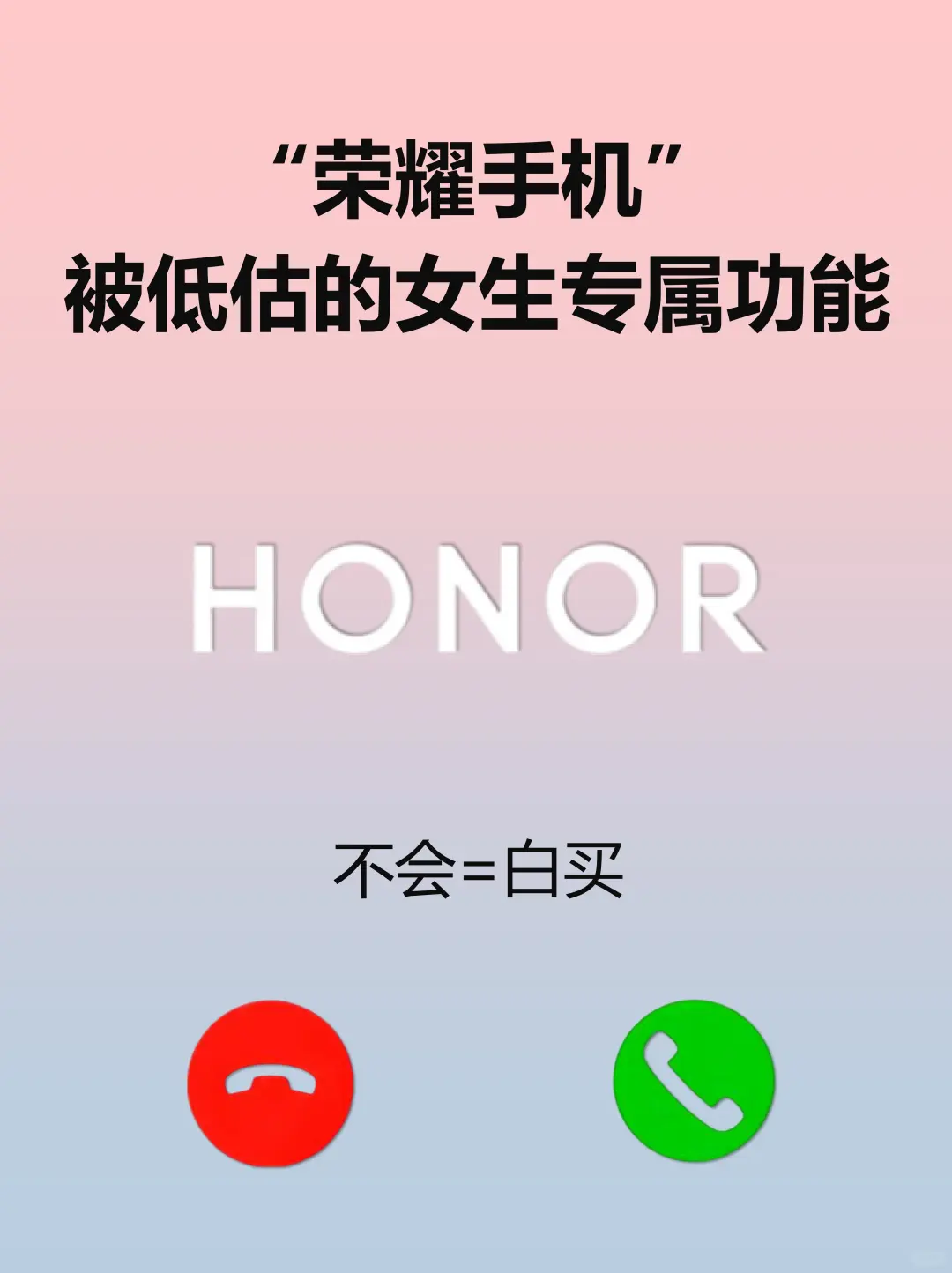 天呐99%都不知道🔥 21个荣耀手机隐藏功能