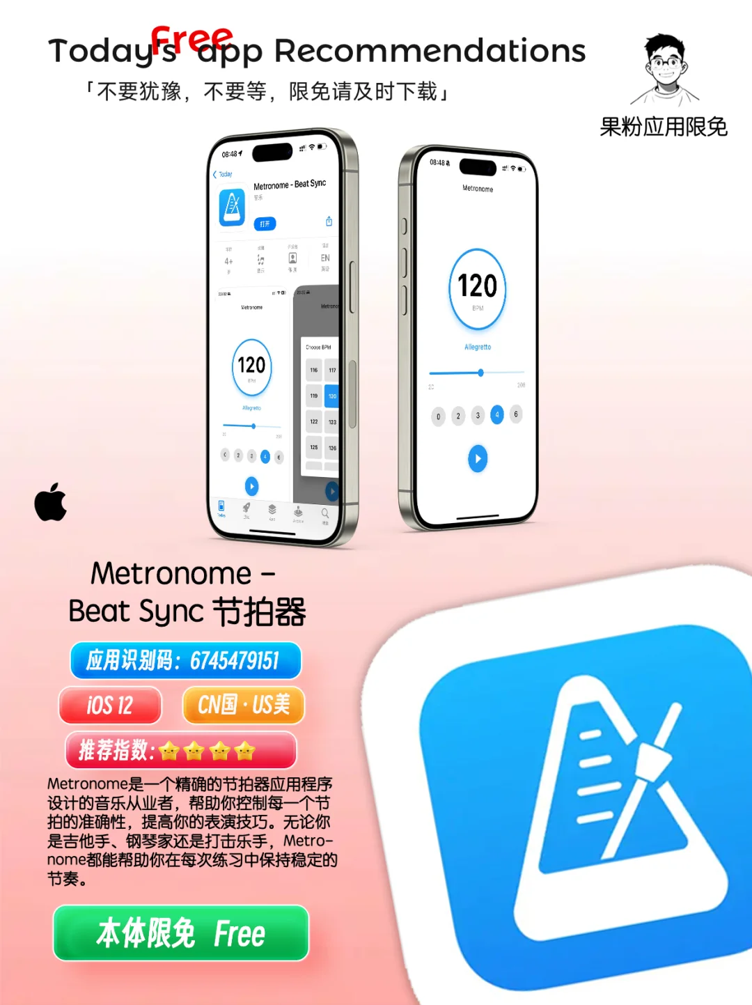 ✨App store今日限免📆05.17 - sat.莫错过✨