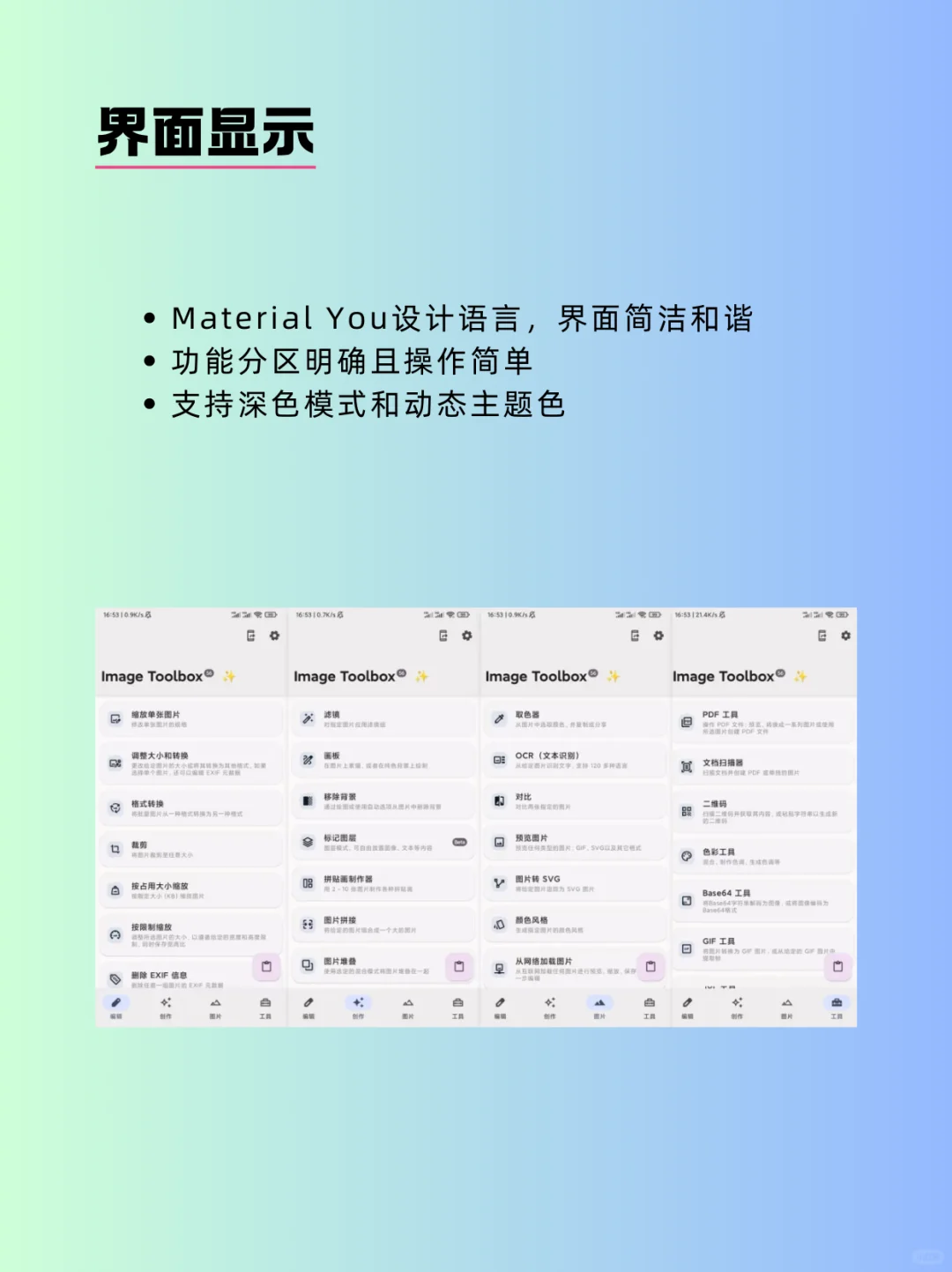 图片编辑神器，从此可以告别PS了！