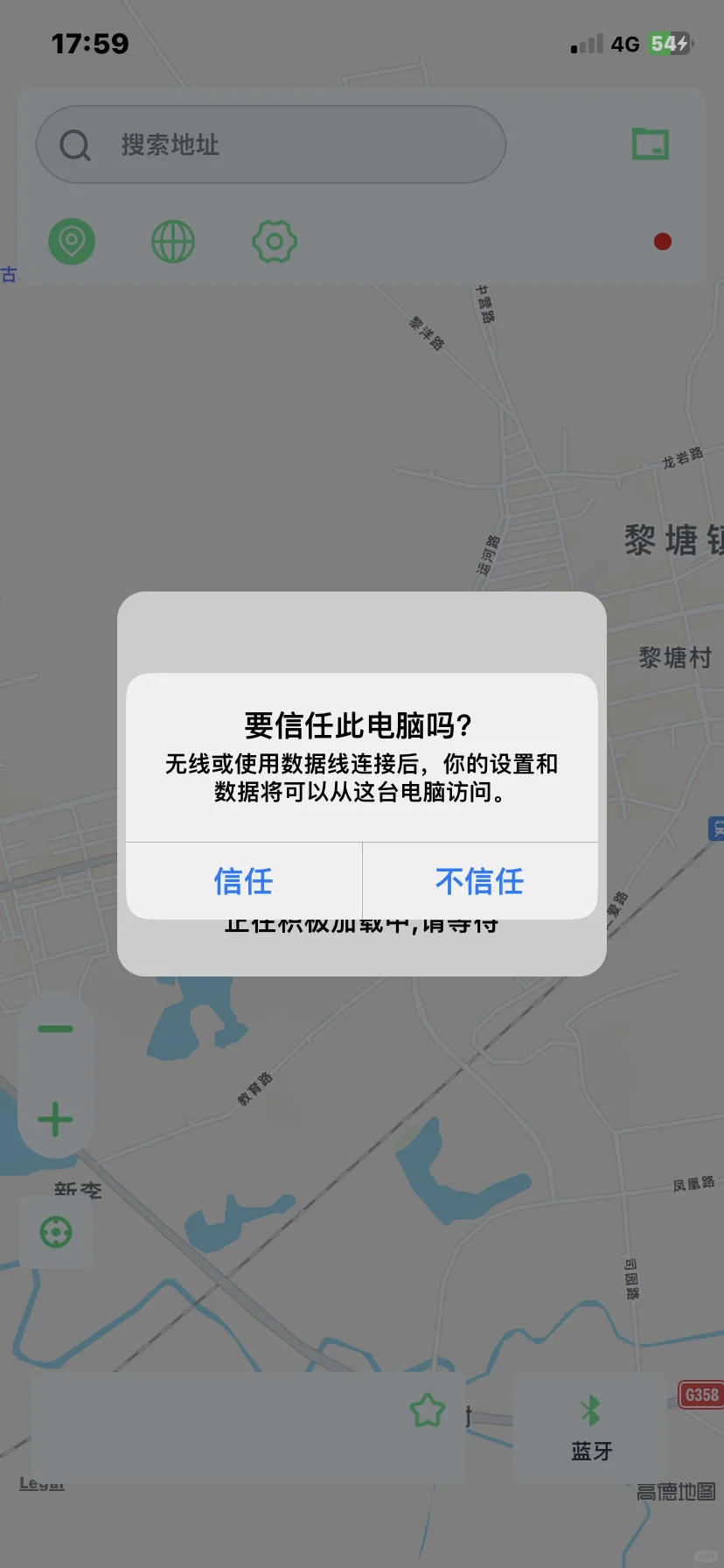 iOS无法安装已下架软件iMazing救我命
