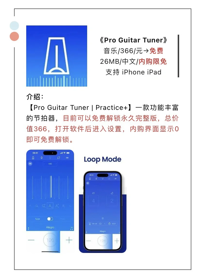 7月8日精选iOS限免软件