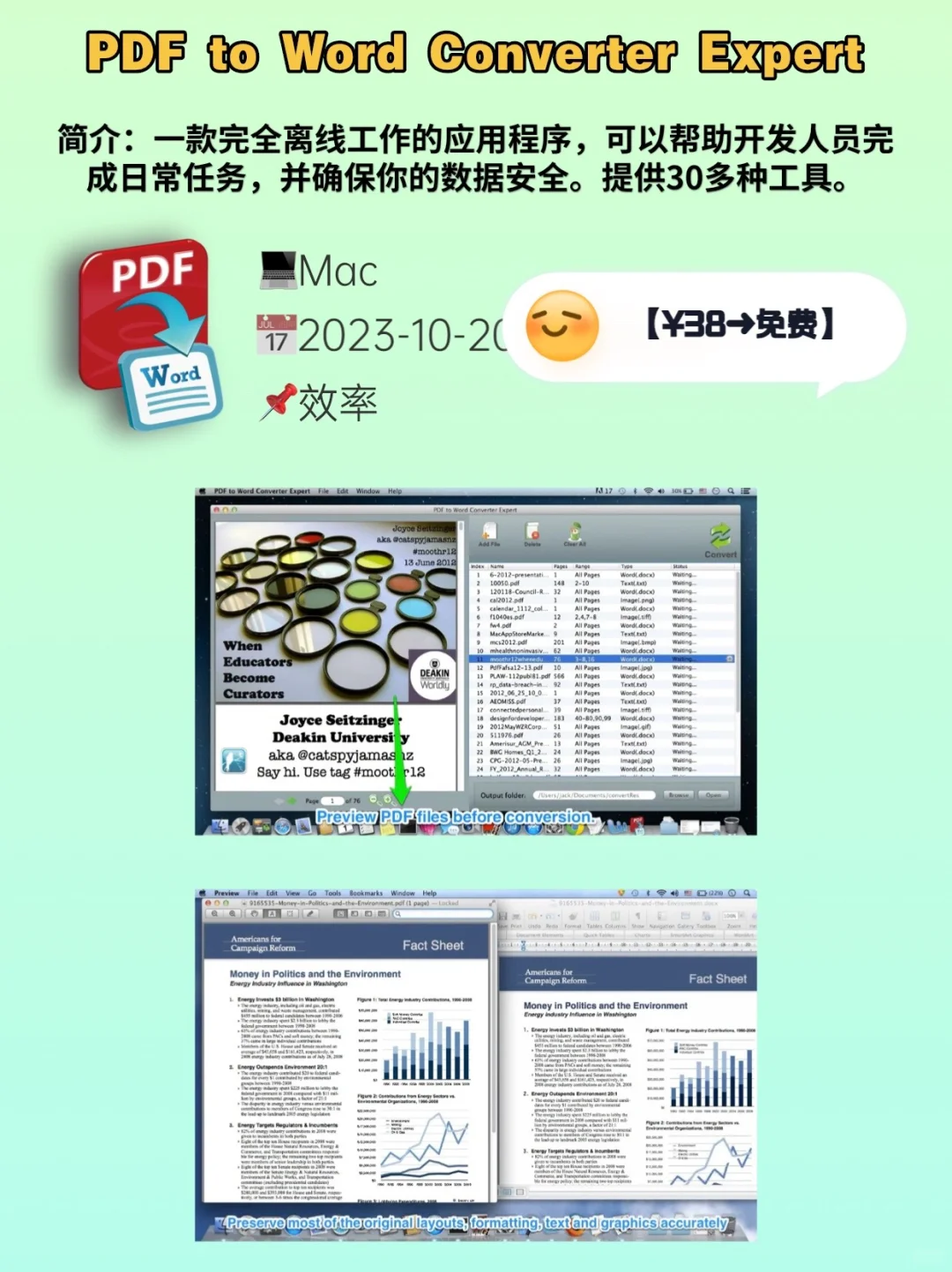 🕑10.20/精选iOS限免App推荐～