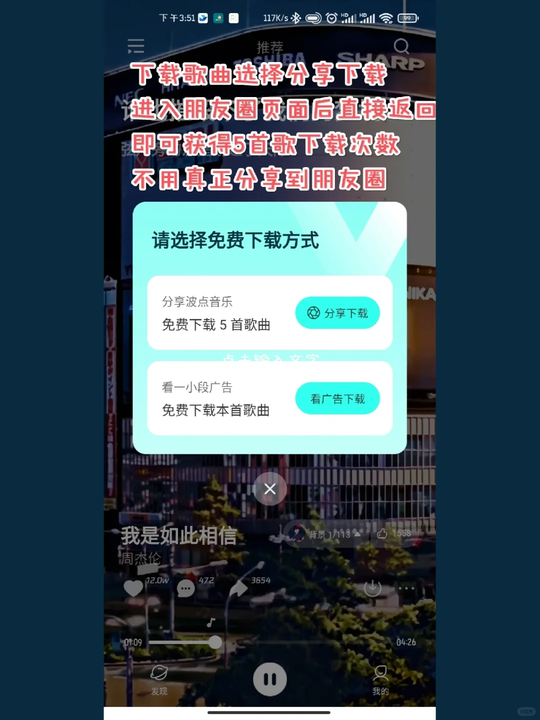 波点音乐💕三千万曲库免费听