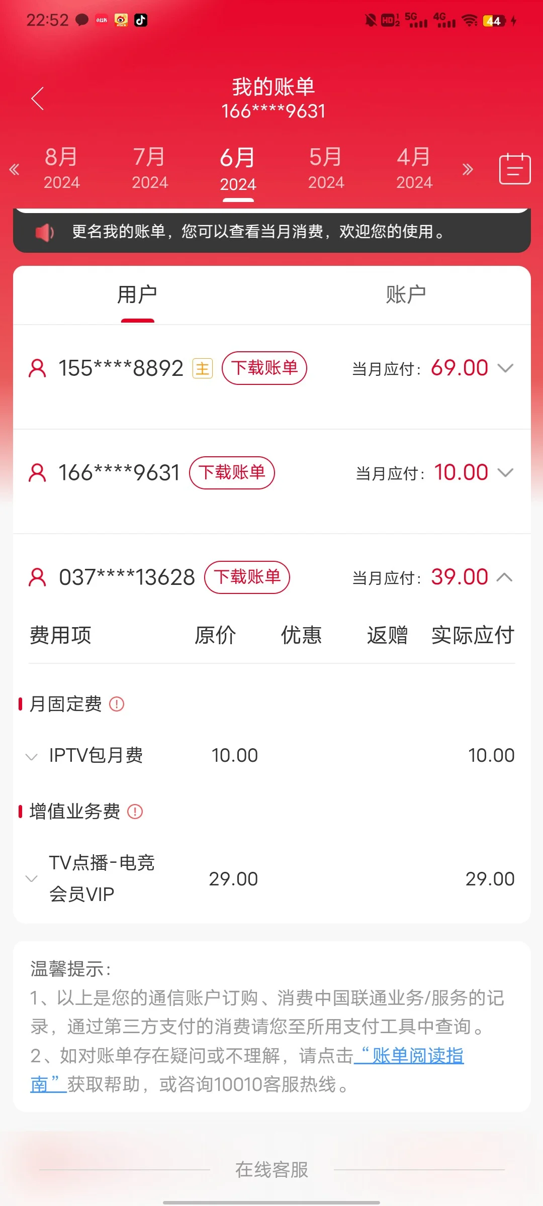 莫名其妙被开通了-tv点播-电竞