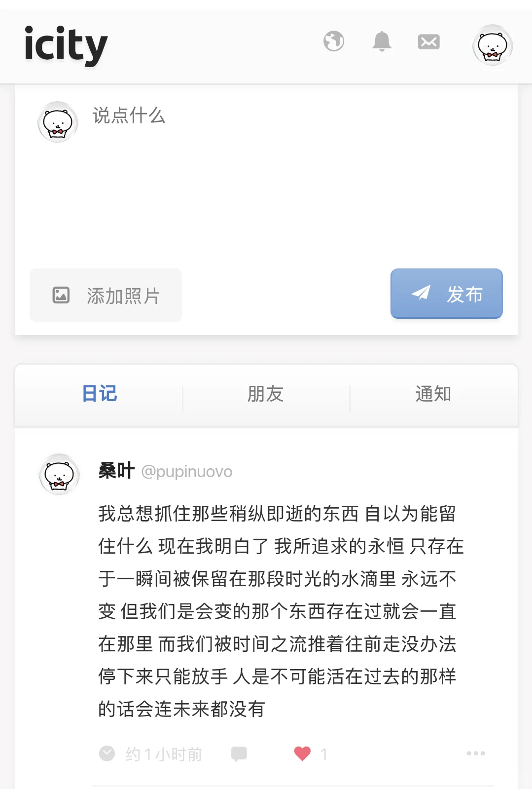 安卓也可以用icity啦𖦹 𖦹