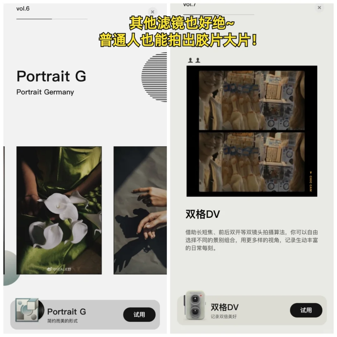 杀疯了！！用这个相机拍出氛围感大片