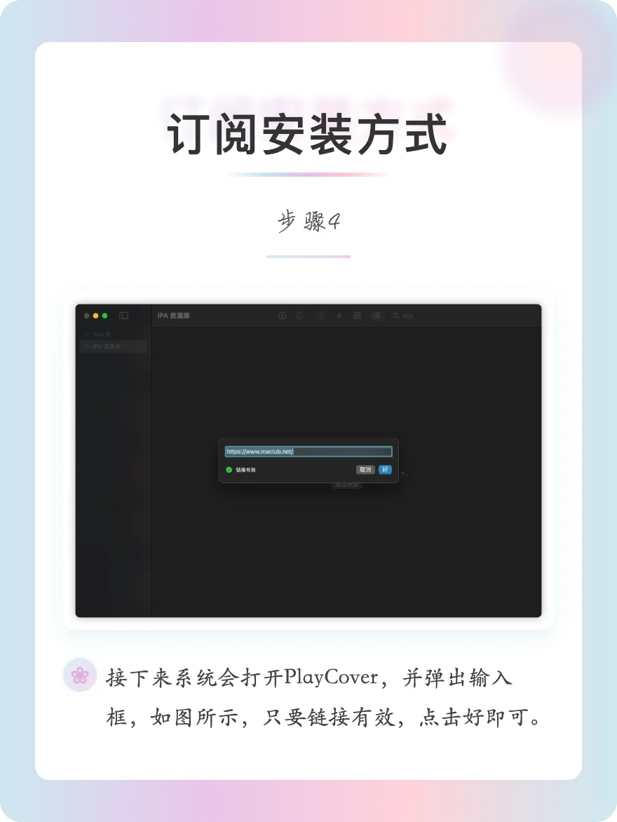 仅需三步，即可在Mac安装iOS的软件游戏