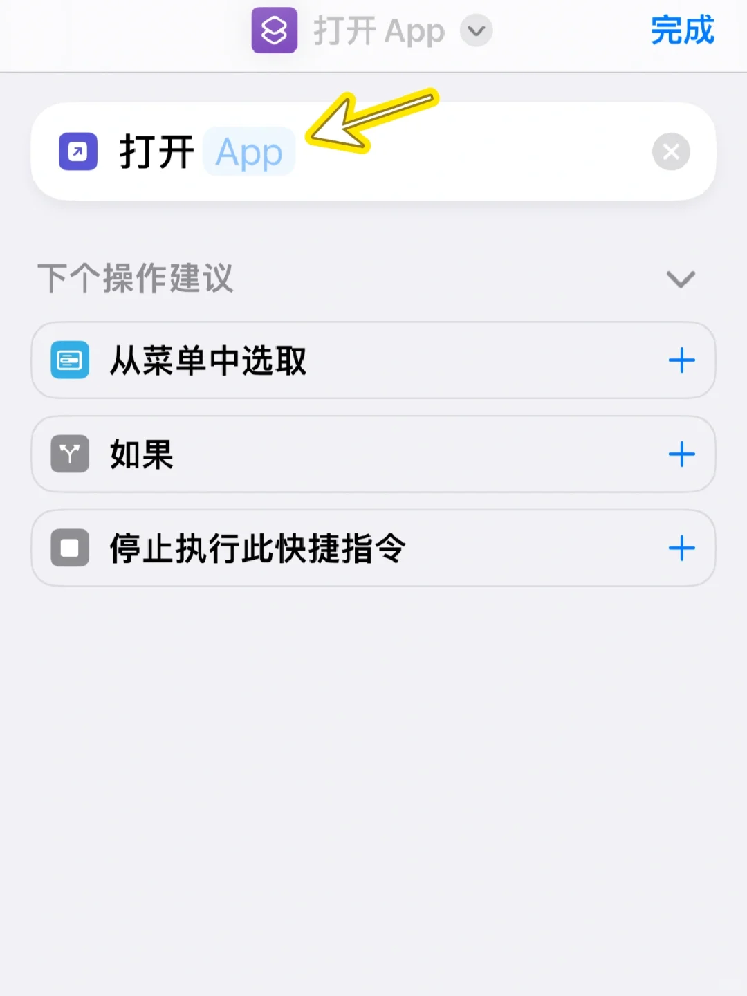 手把手教你如何更换app图标与名称❗️