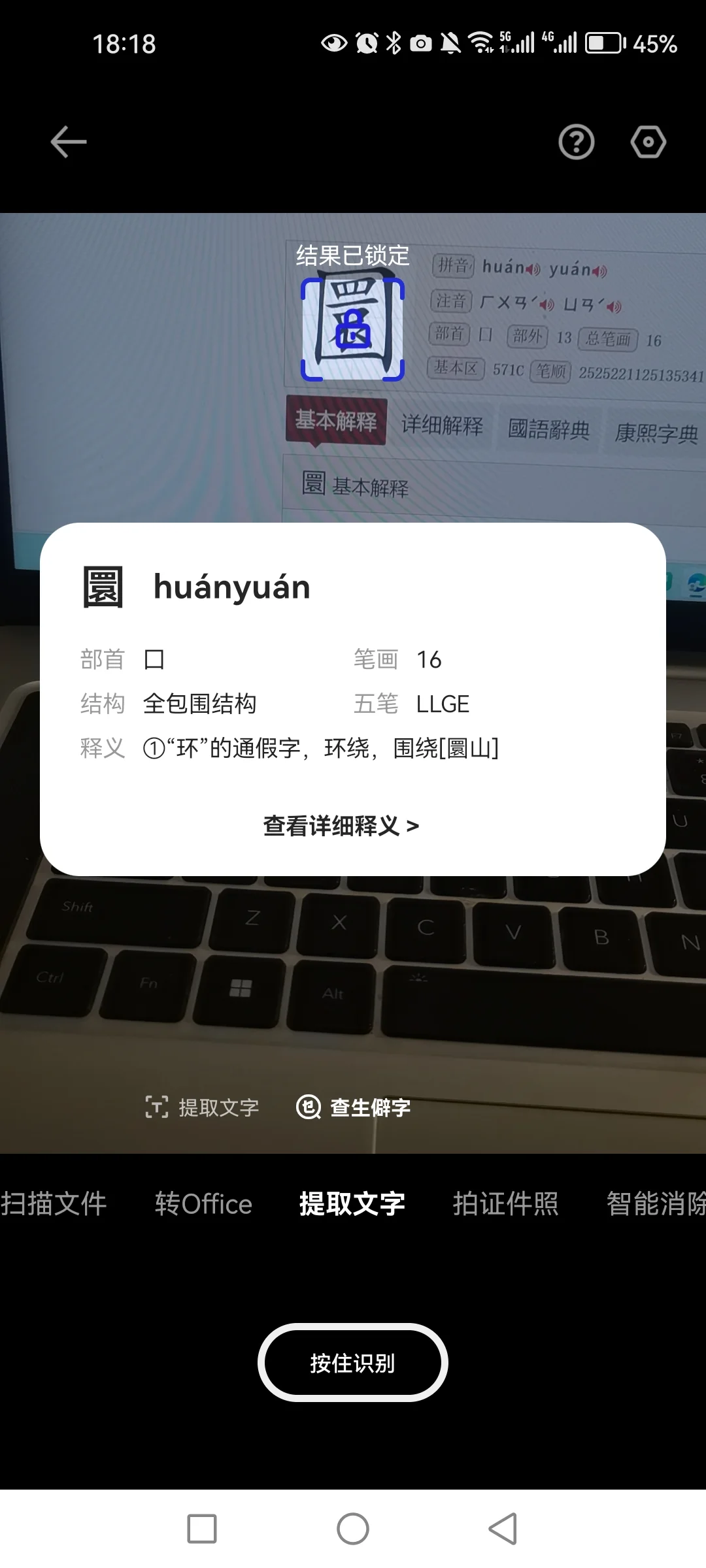 学霸的学习效率秘密武器，夸克扫描王APP！
