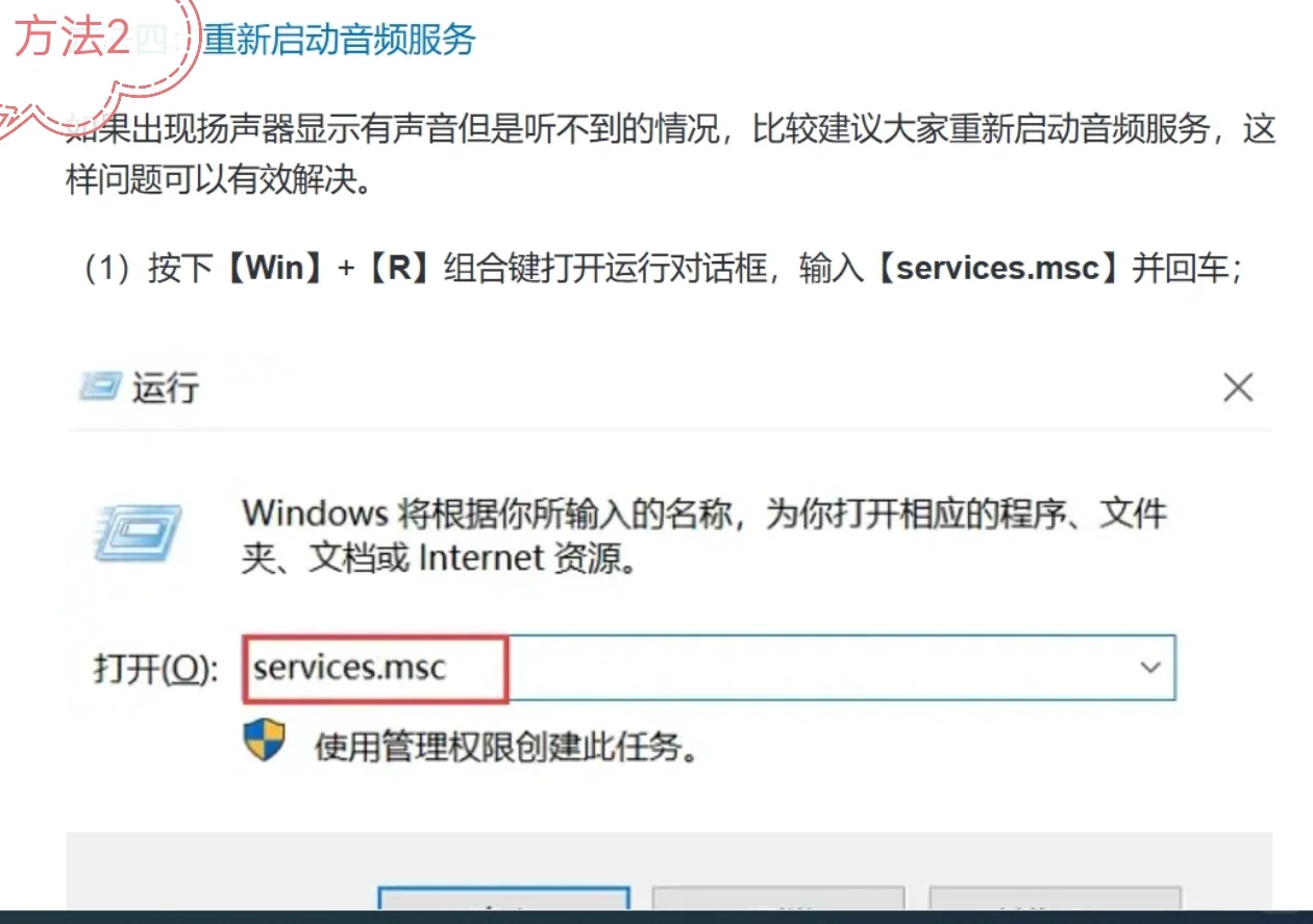 电脑知识｜电脑显示有音但实际没有怎么办？