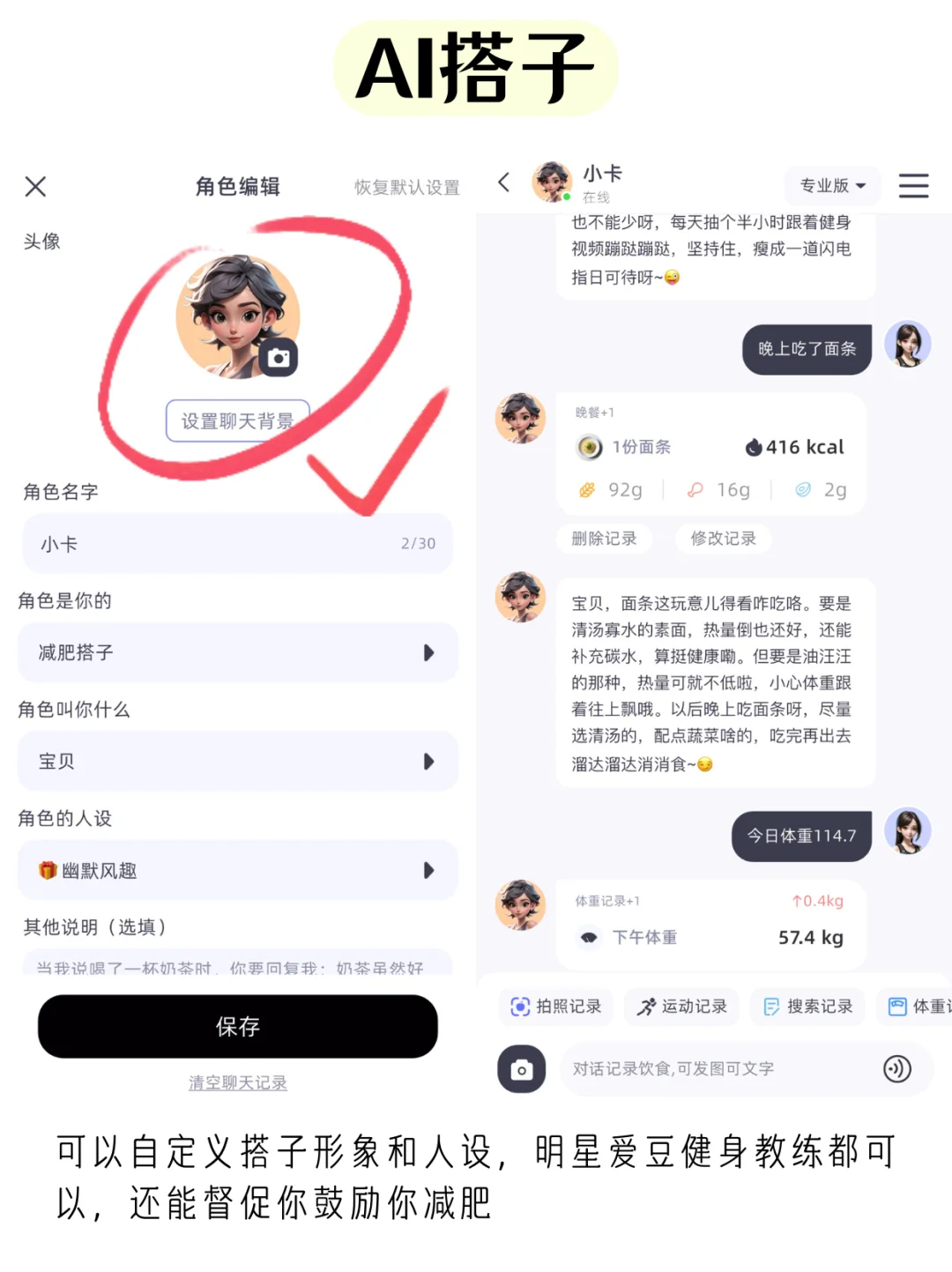夏天前闷声减肥，这个减肥APP太绝了！