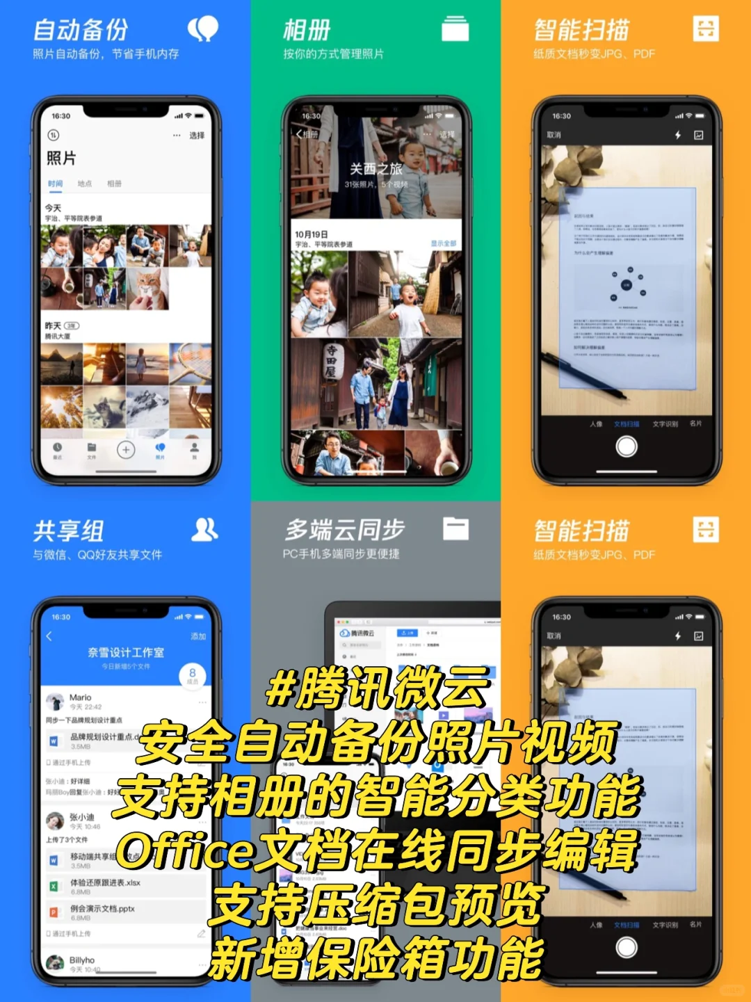 云盘APP软件哪个好用