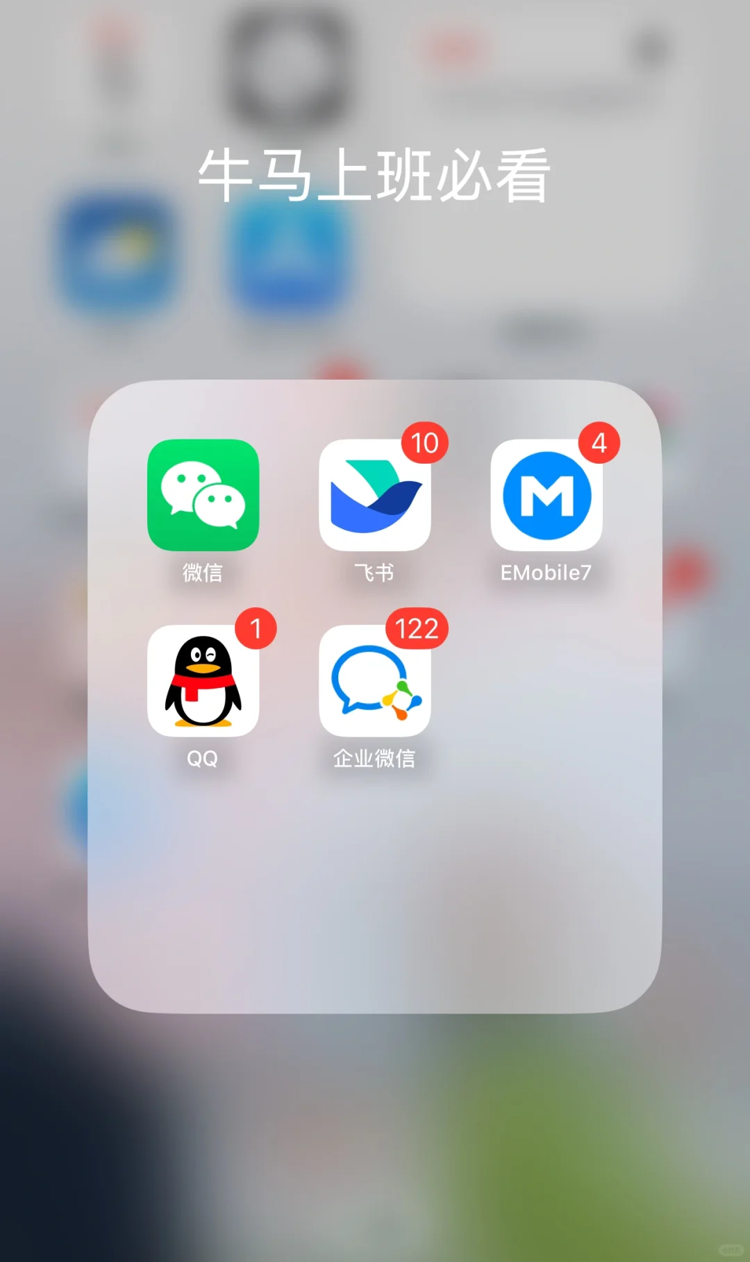 谁家单位要同时用这么多聊天软件