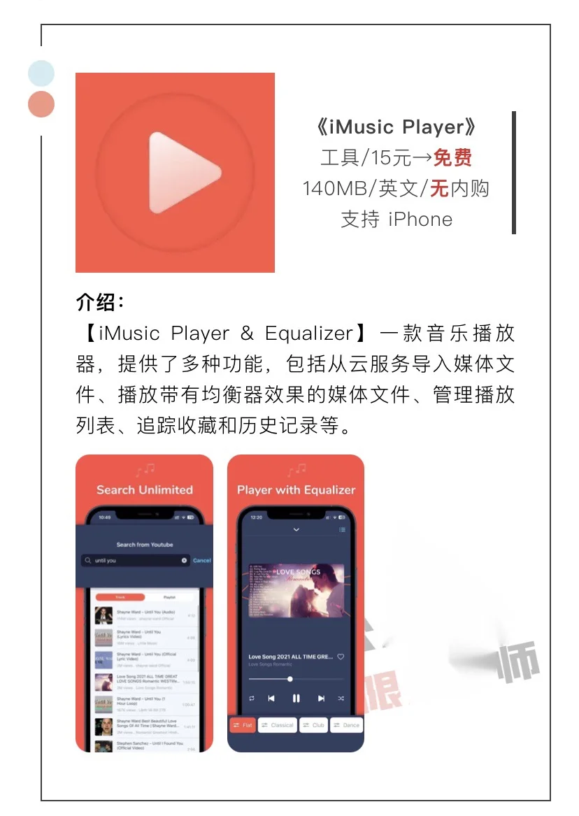 11月23日精选iOS限免软件