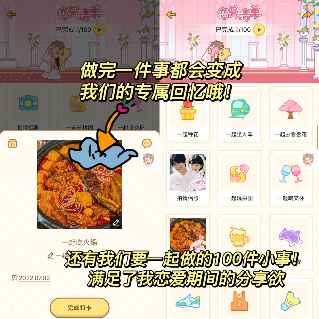 嘘！！这样的㊙️恋爱空间是不能告诉麻麻的哦