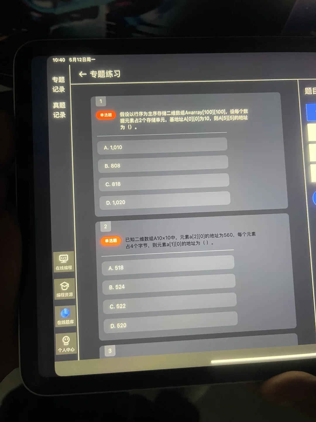 我愿称这个App为2025年度最佳软件