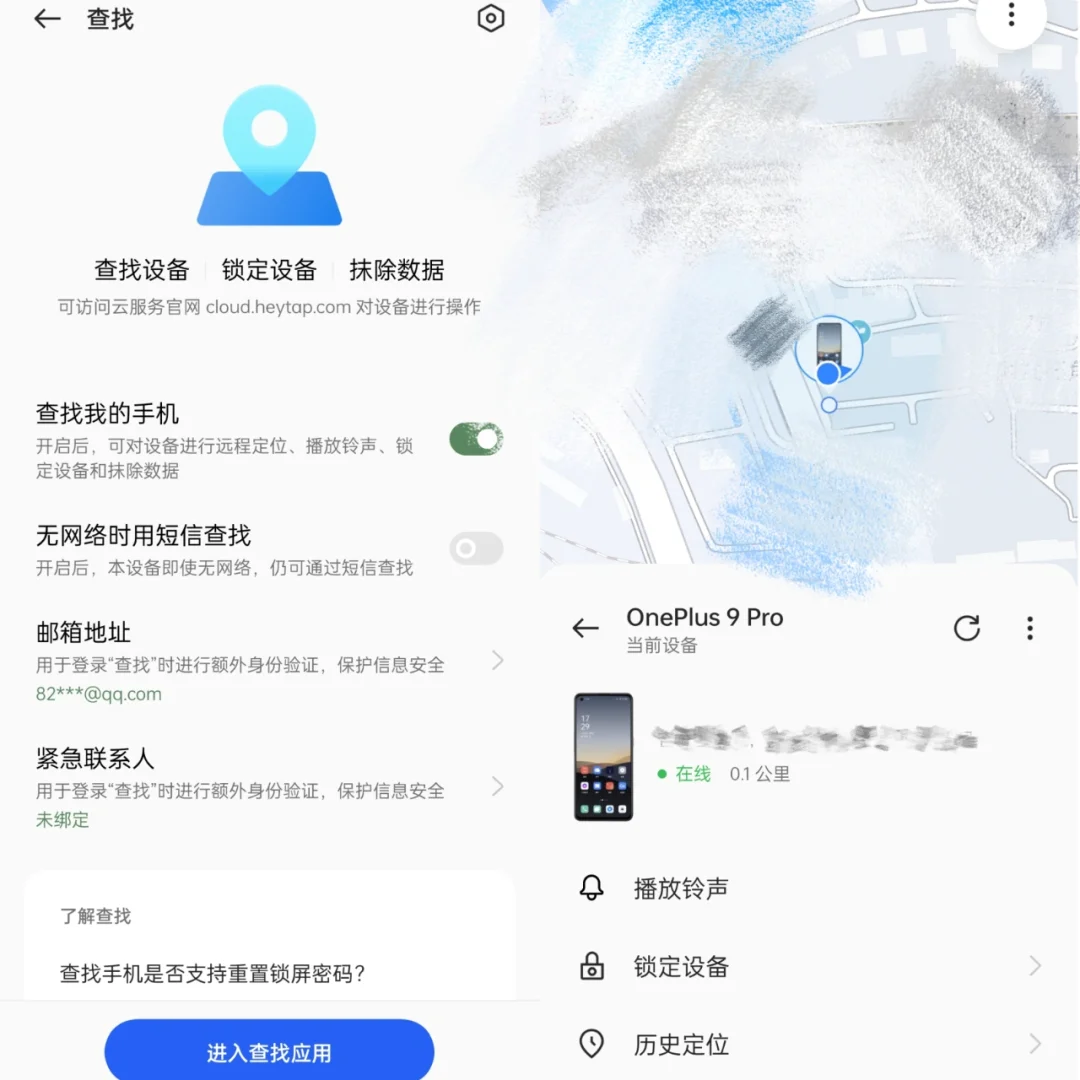 📱真的不需要再另外下手机管家APP啦