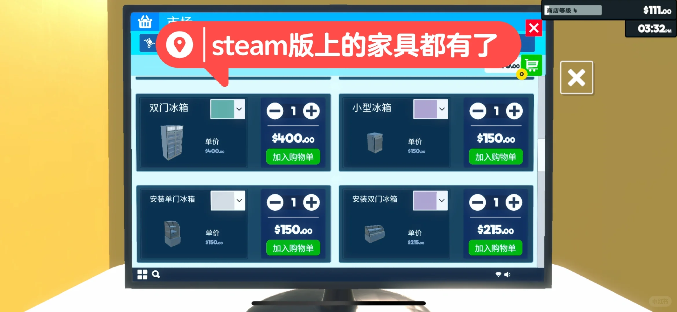 超市模拟器ios版来啦🌸🎉