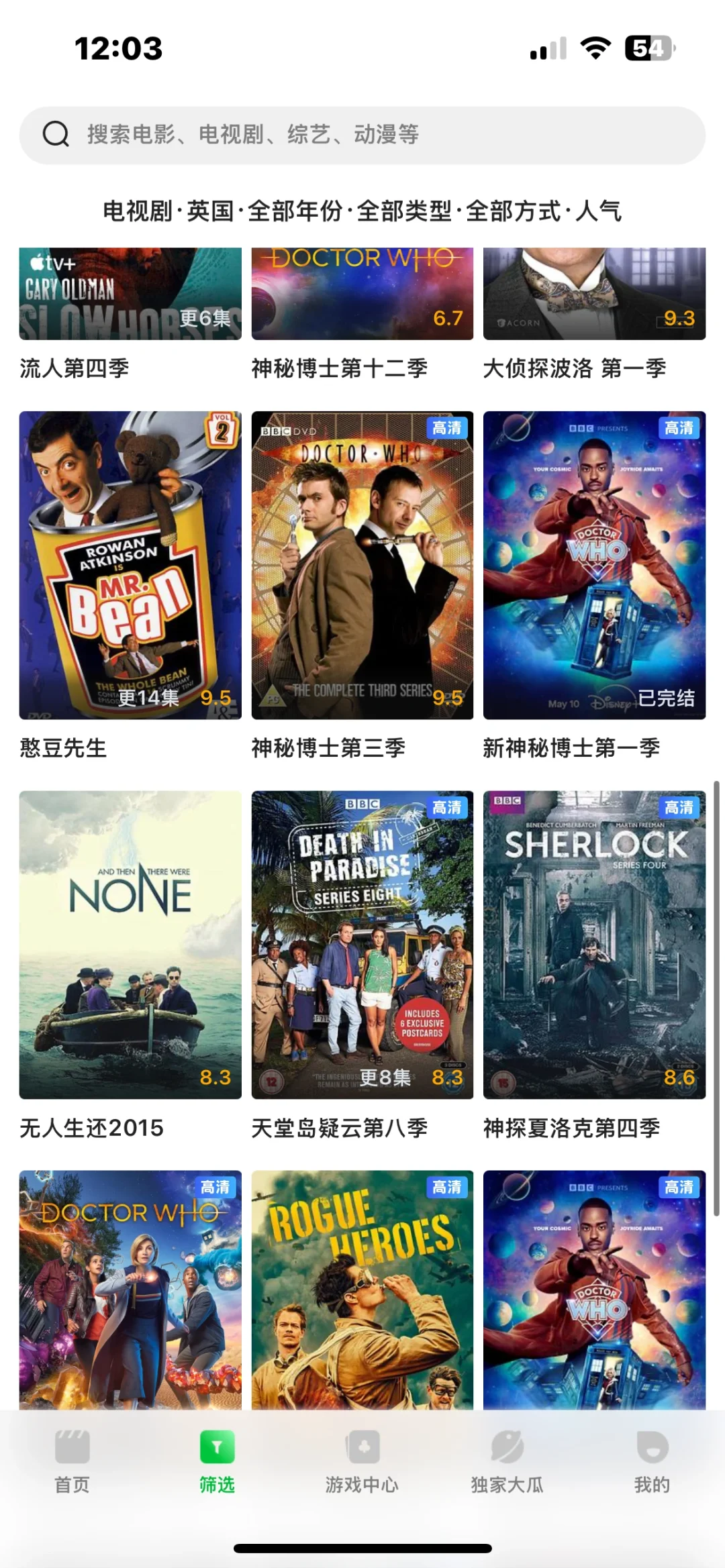 🔥安卓iOS通用必备APP！超多好剧随便刷